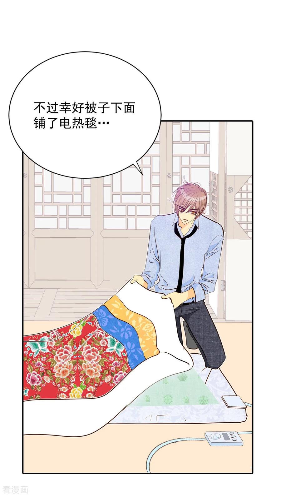 第153话盛装打扮（3）-宫-爱奇艺漫画（第8张）