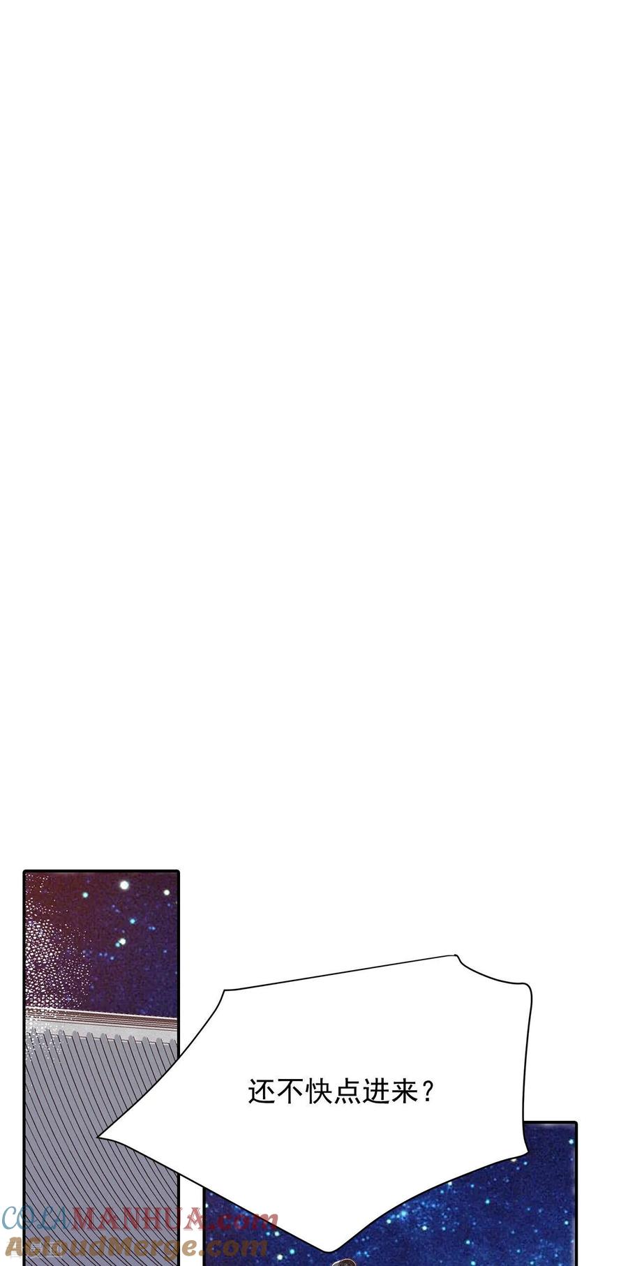 第154话同房（1）-宫-爱奇艺漫画（第14张）