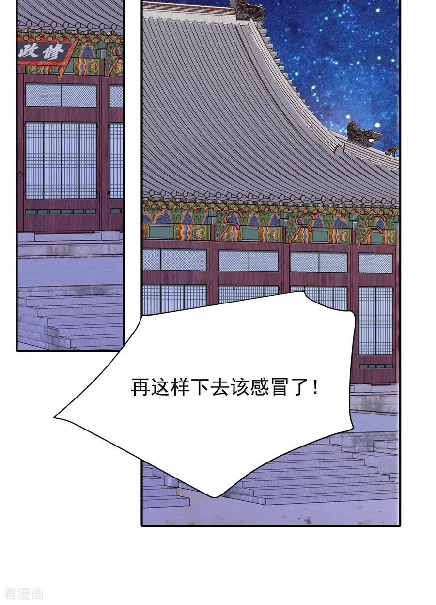 第154话同房（1）-宫-爱奇艺漫画（第15张）