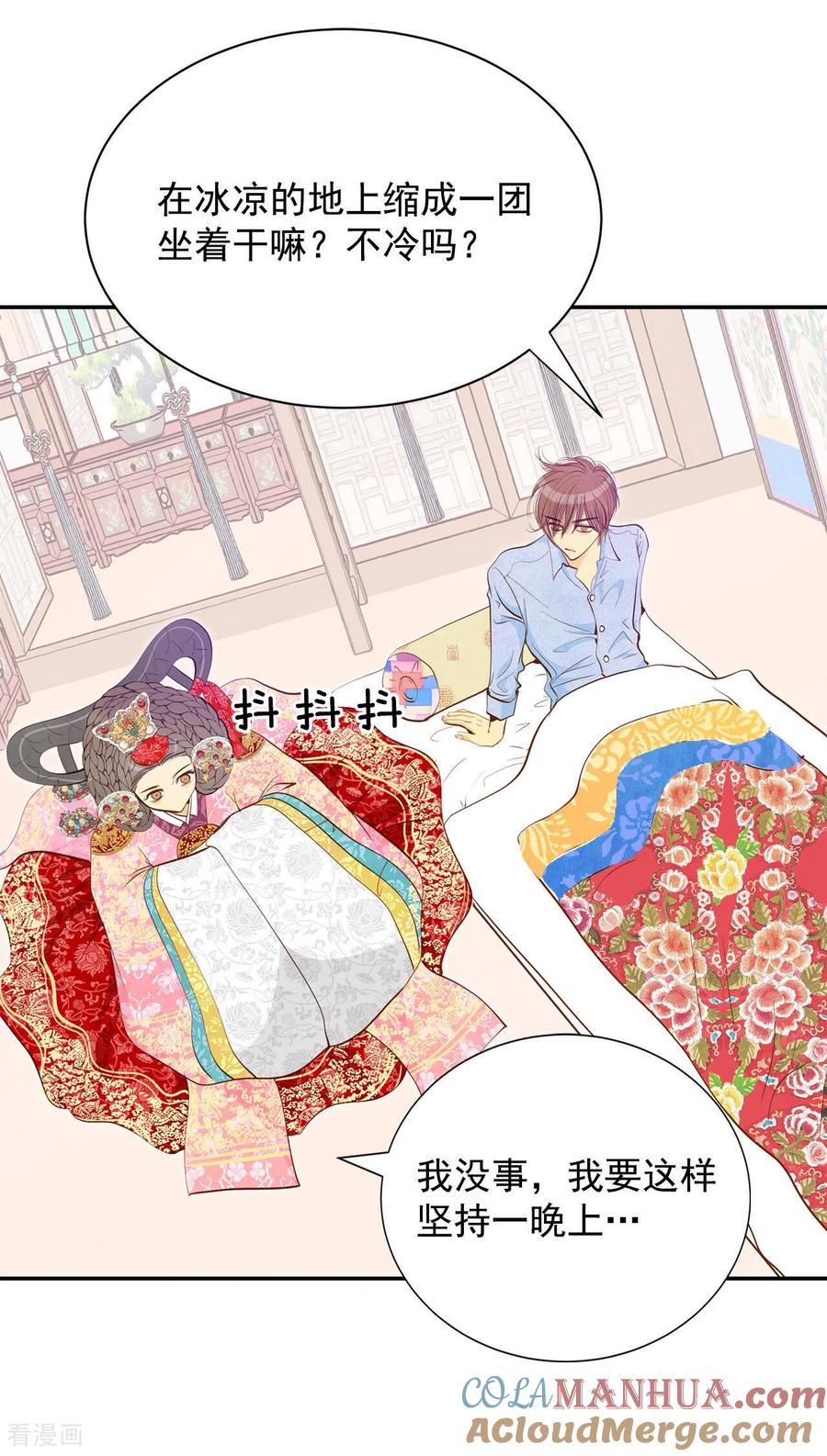 第154话同房（1）-宫-爱奇艺漫画（第16张）
