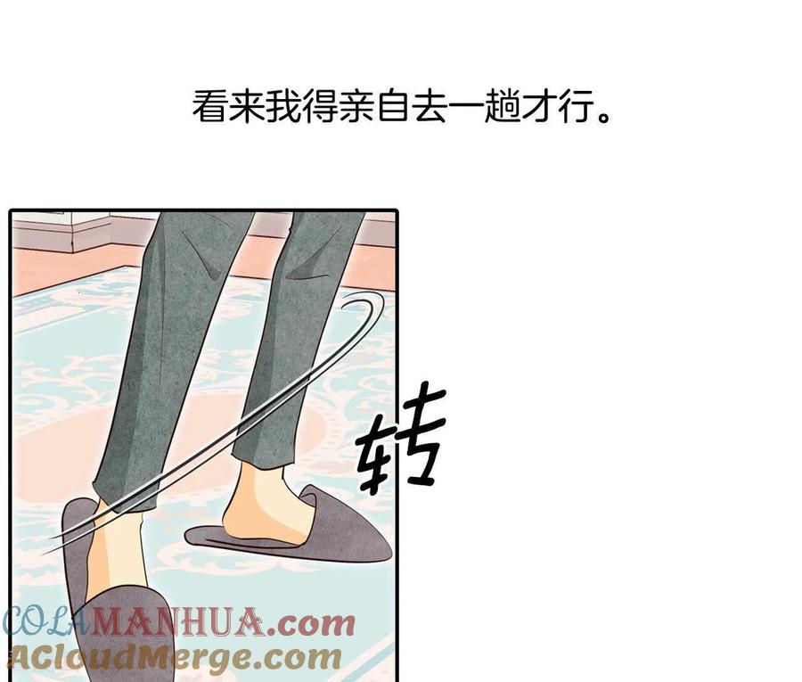 第154话同房（1）-宫-爱奇艺漫画（第6张）