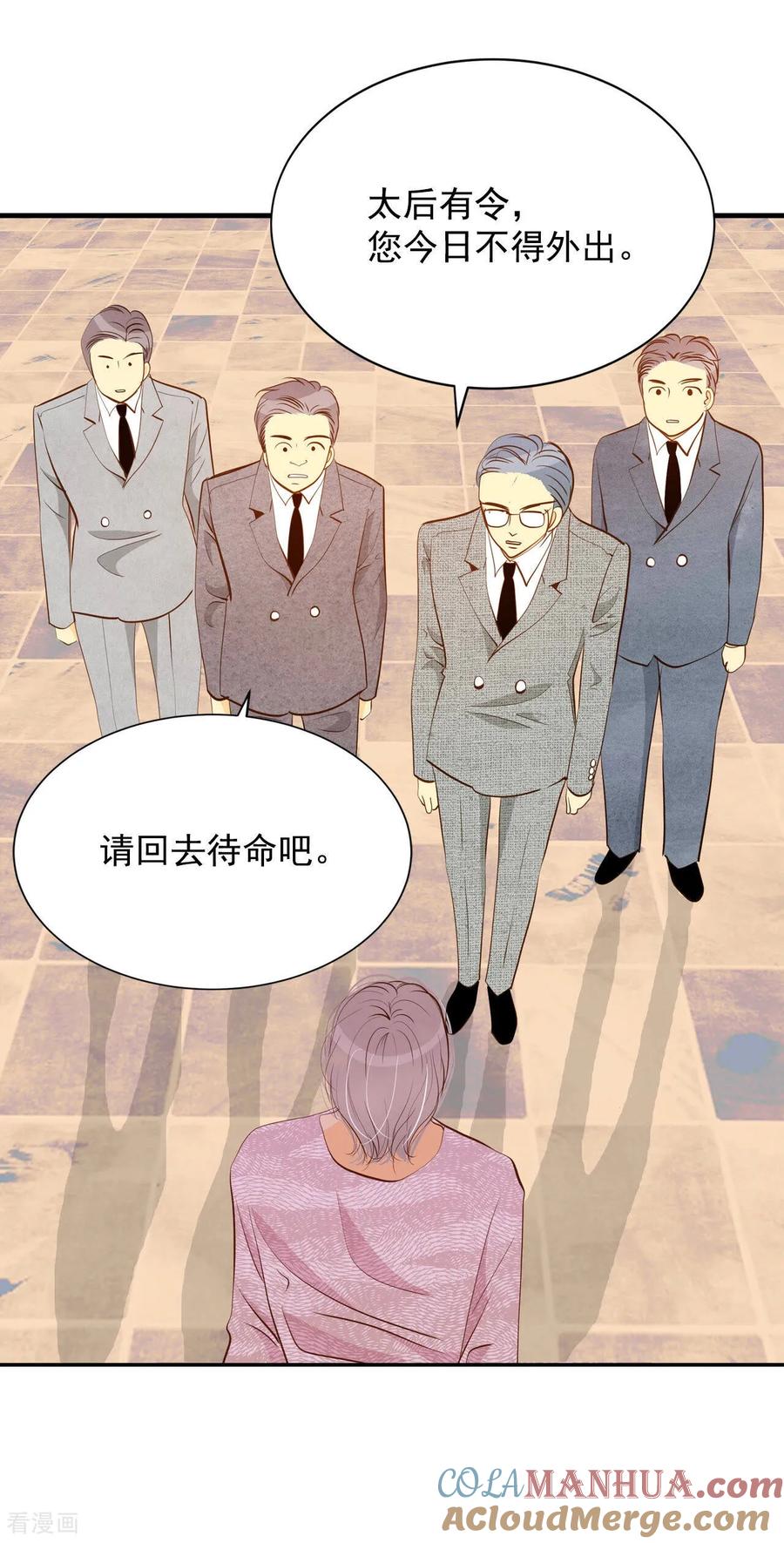 第154话同房（1）-宫-爱奇艺漫画（第12张）
