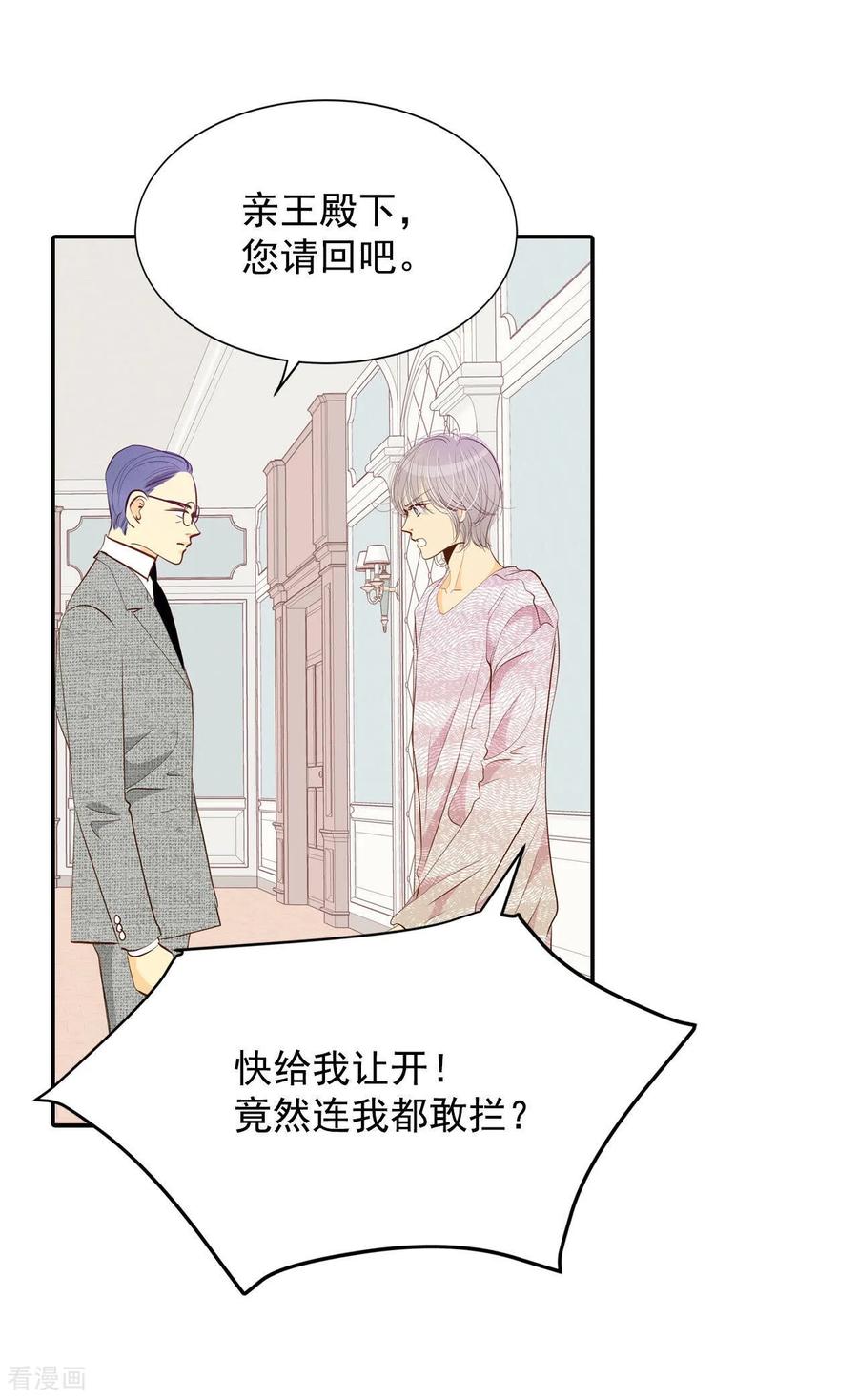 第154话同房（1）-宫-爱奇艺漫画（第11张）