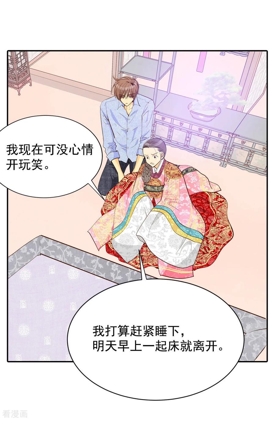 第155话同房（2）-宫-爱奇艺漫画（第6张）