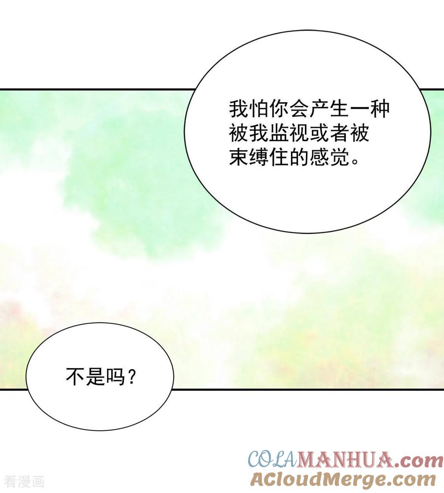 第155话同房（2）-宫-爱奇艺漫画（第25张）