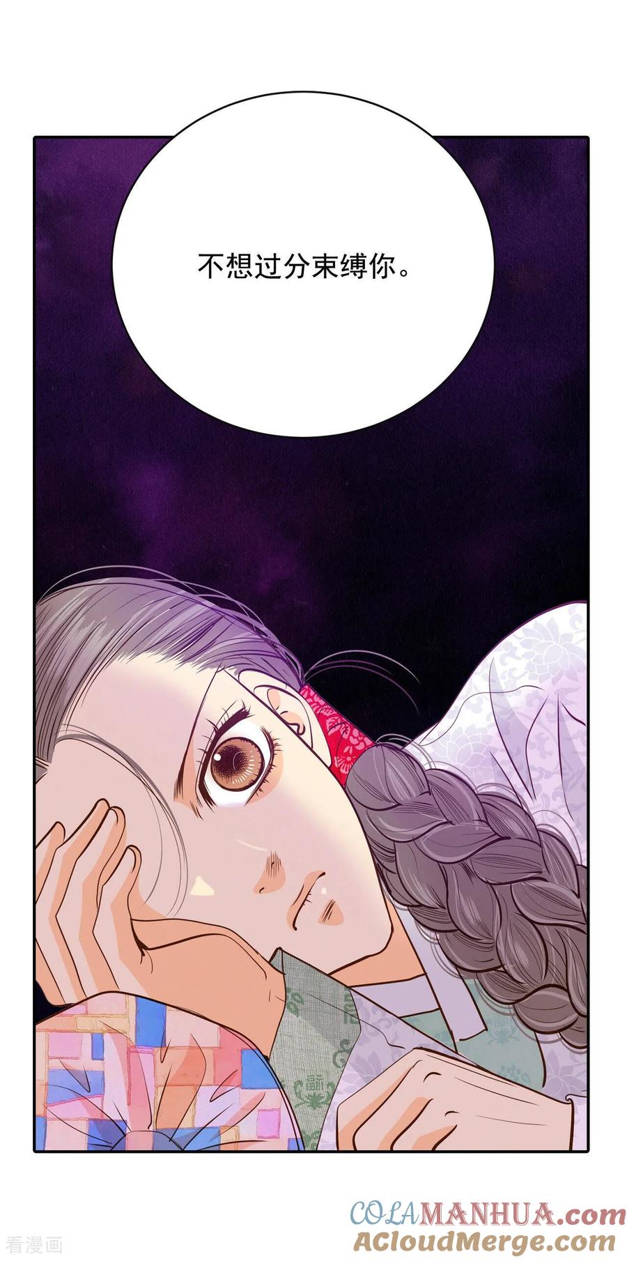 第155话同房（2）-宫-爱奇艺漫画（第23张）