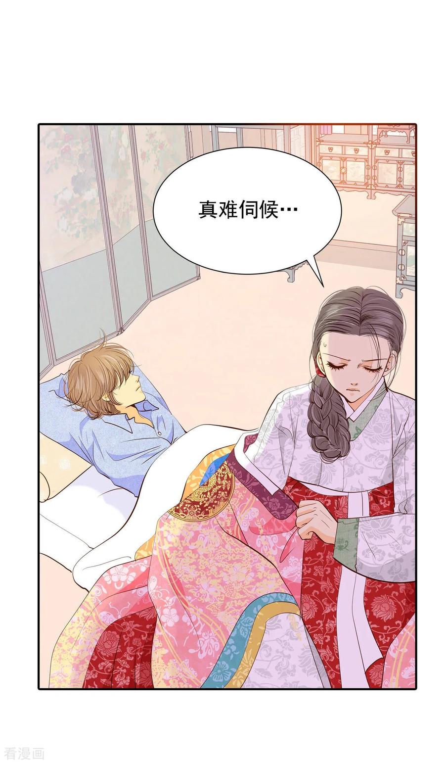 第155话同房（2）-宫-爱奇艺漫画（第8张）