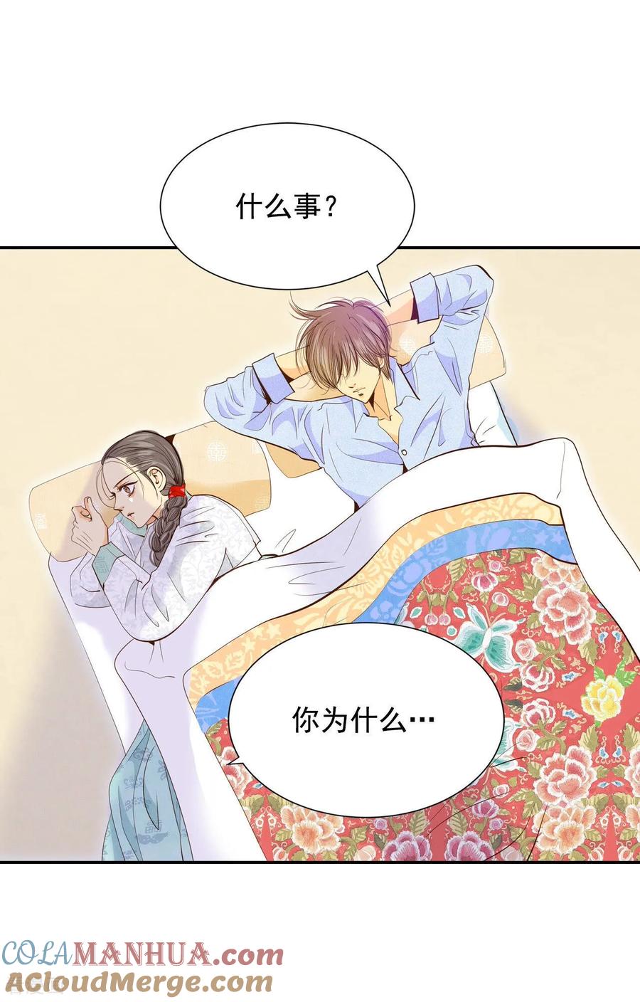第155话同房（2）-宫-爱奇艺漫画（第17张）