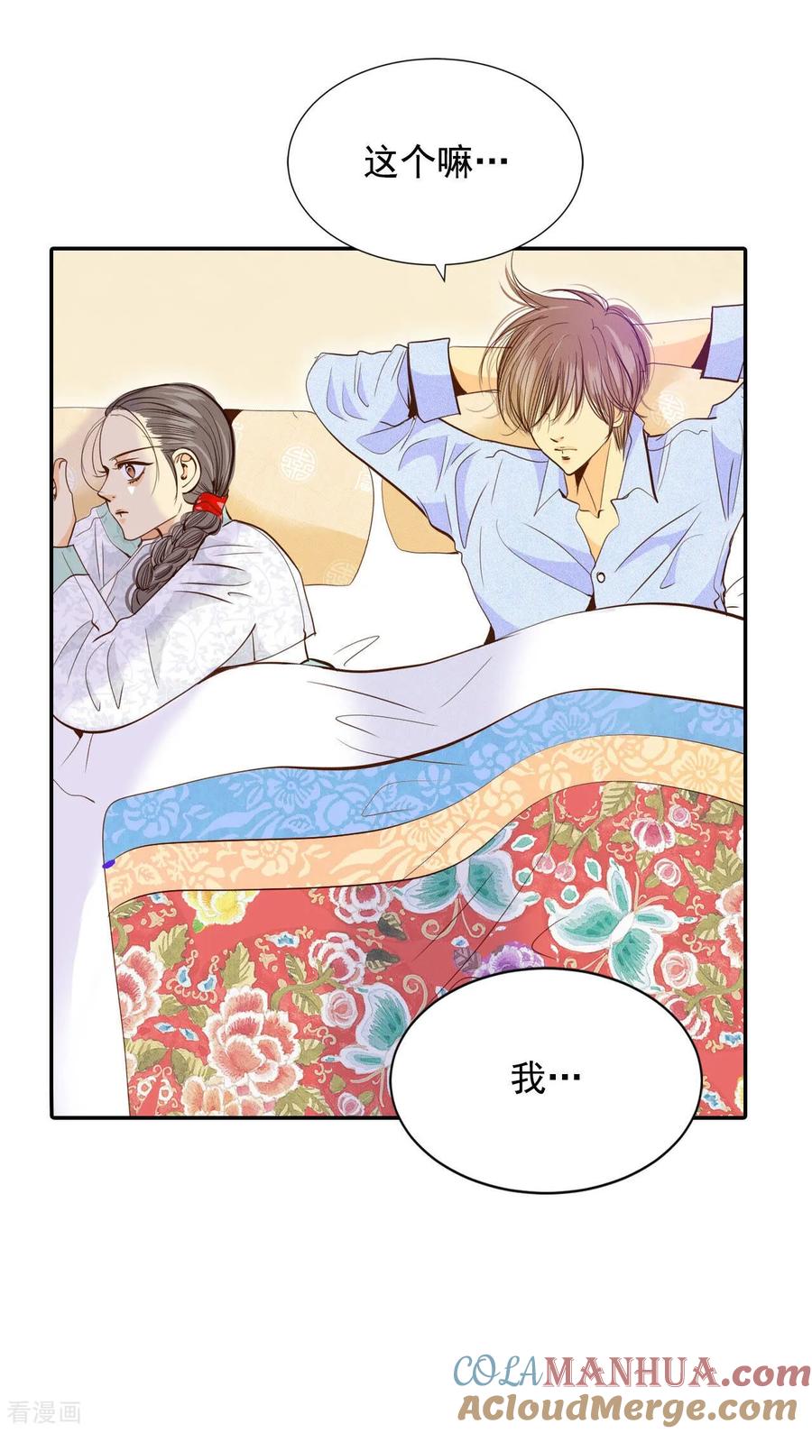 第155话同房（2）-宫-爱奇艺漫画（第21张）
