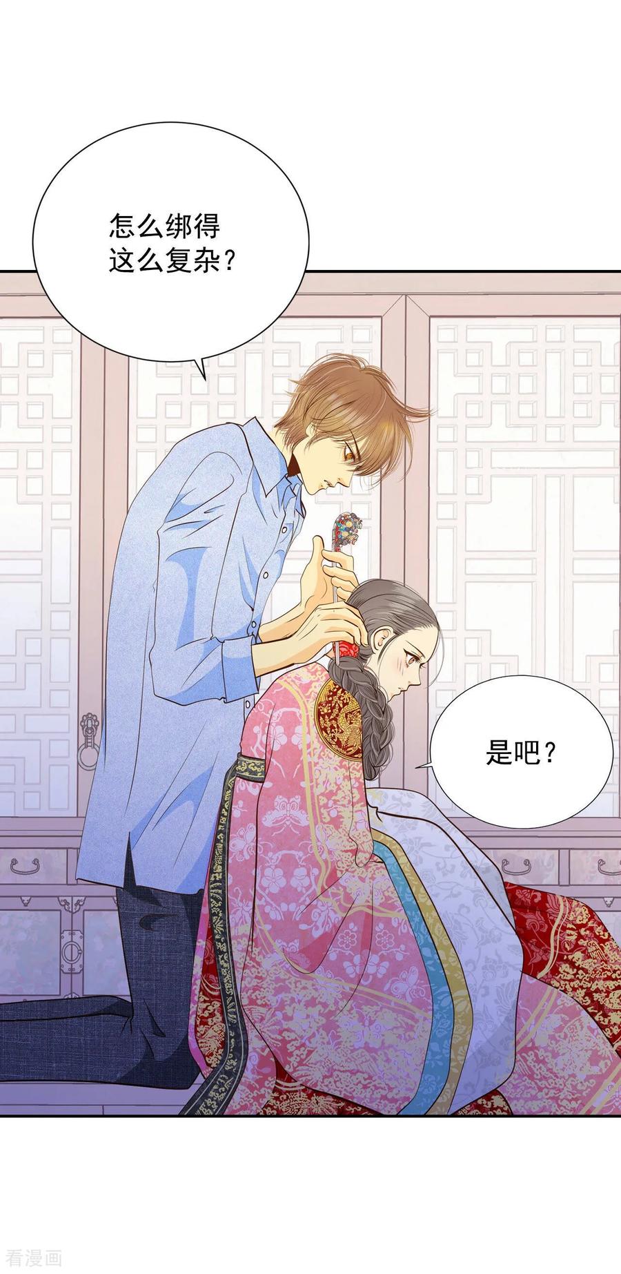 第155话同房（2）-宫-爱奇艺漫画（第2张）