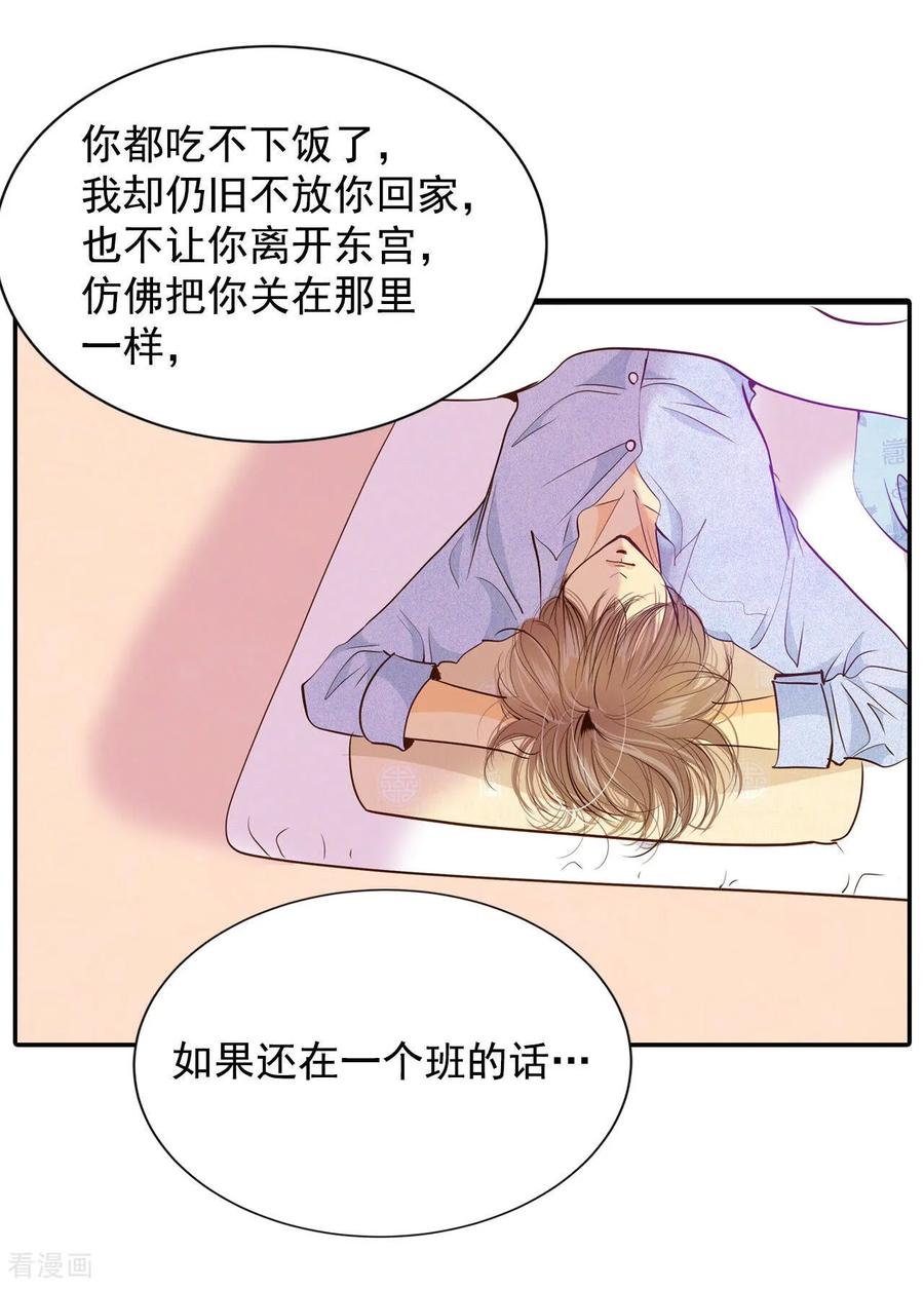 第155话同房（2）-宫-爱奇艺漫画（第24张）
