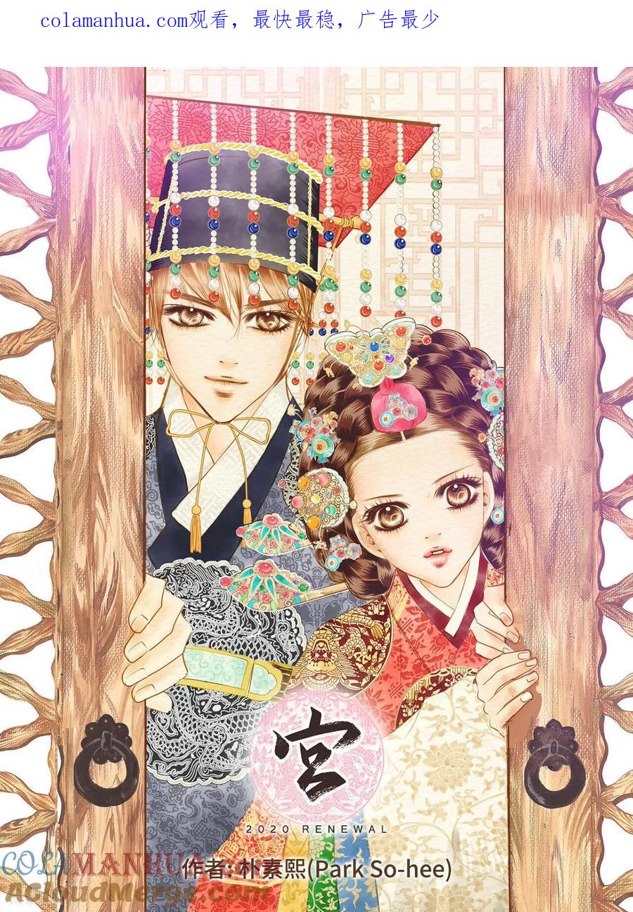 第155话同房（2）-宫-爱奇艺漫画（第1张）