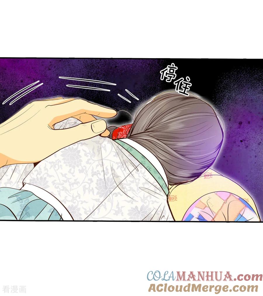 第156话同房（3）-宫-爱奇艺漫画（第11张）