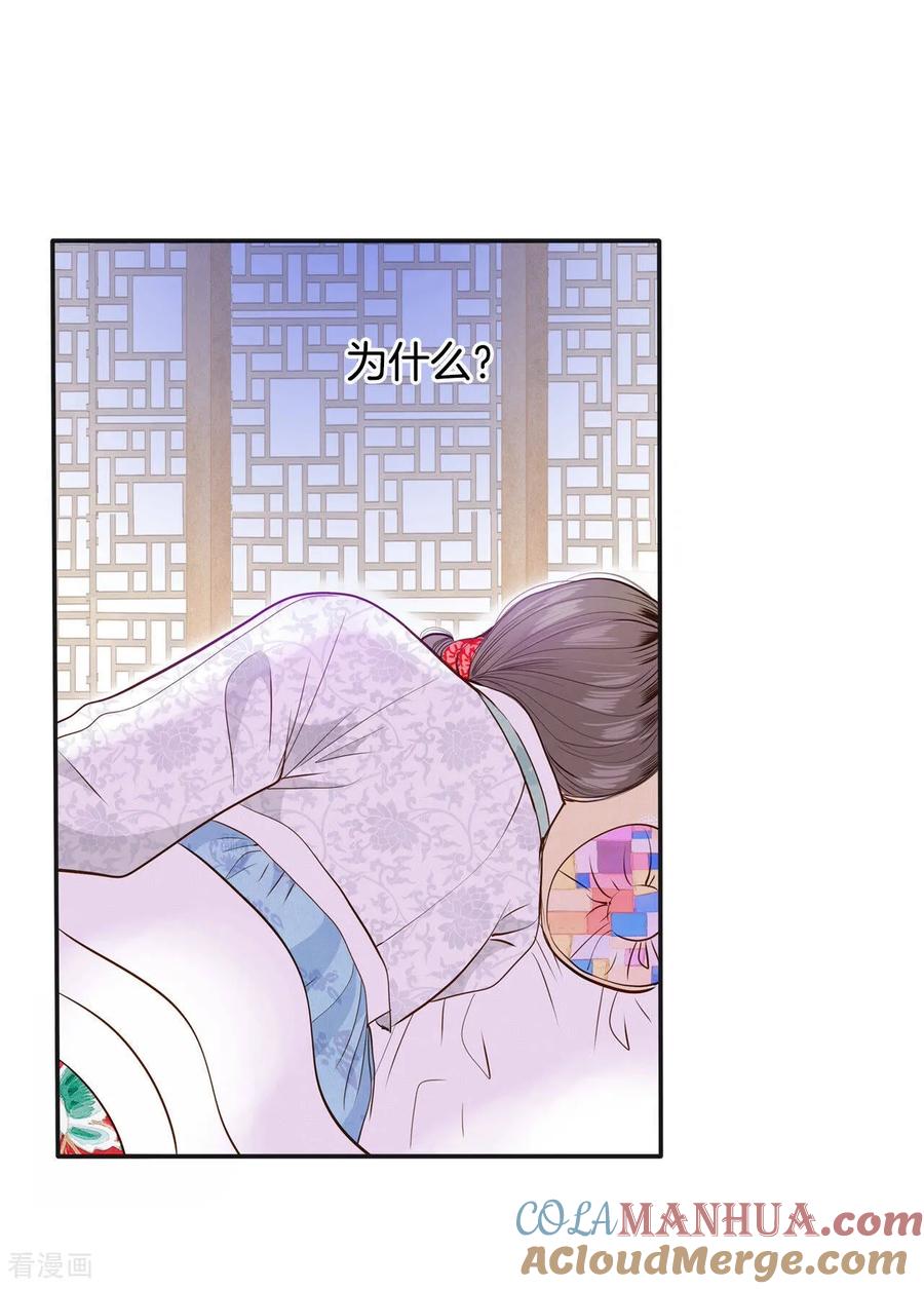 第156话同房（3）-宫-爱奇艺漫画（第7张）