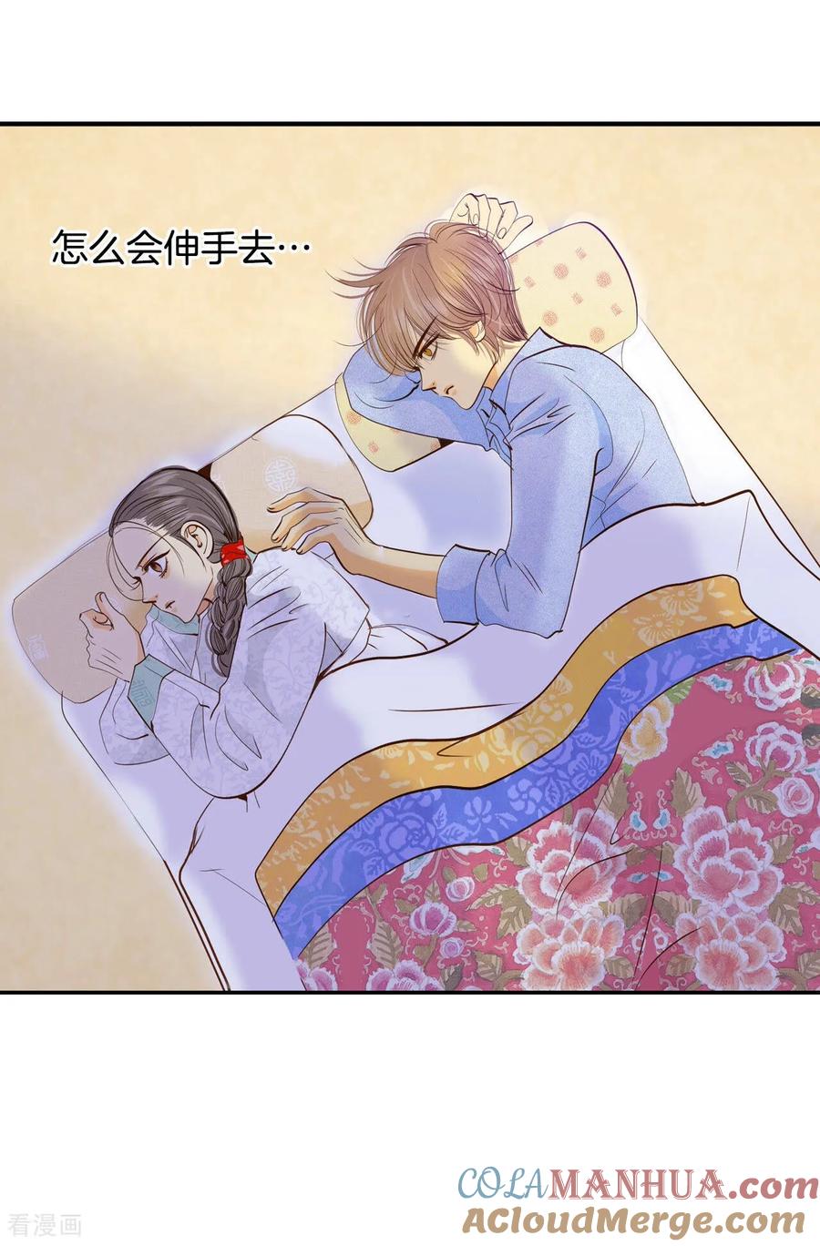 第156话同房（3）-宫-爱奇艺漫画（第13张）