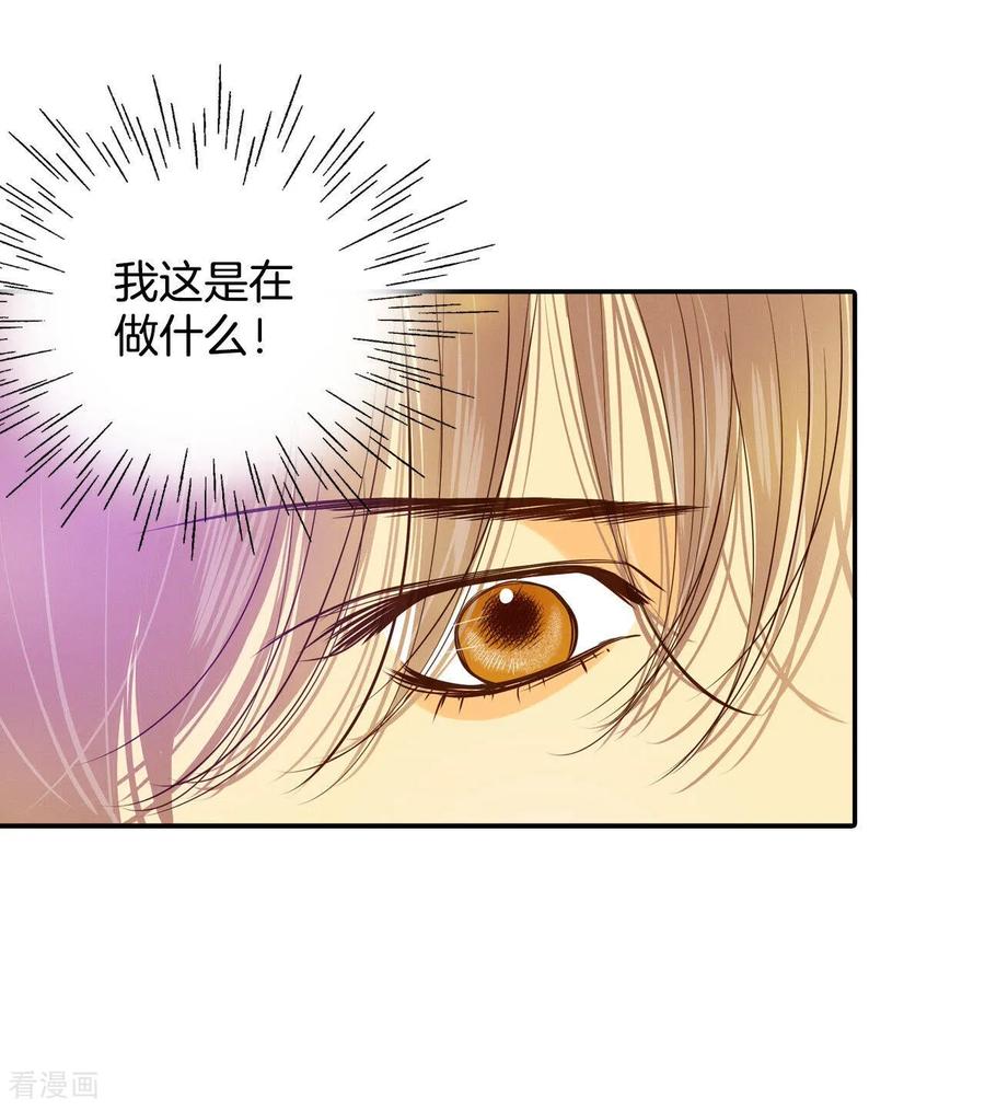 第156话同房（3）-宫-爱奇艺漫画（第12张）