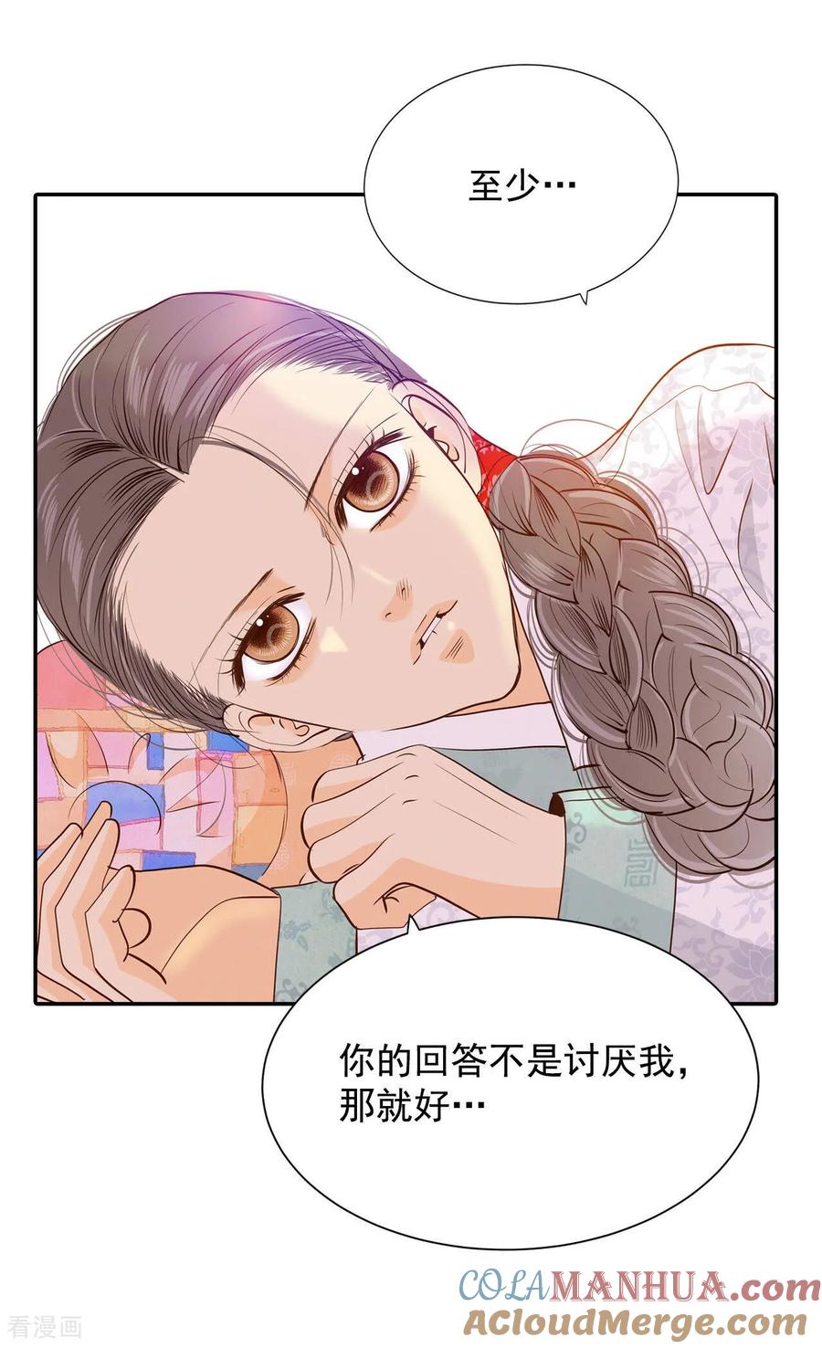 第156话同房（3）-宫-爱奇艺漫画（第3张）