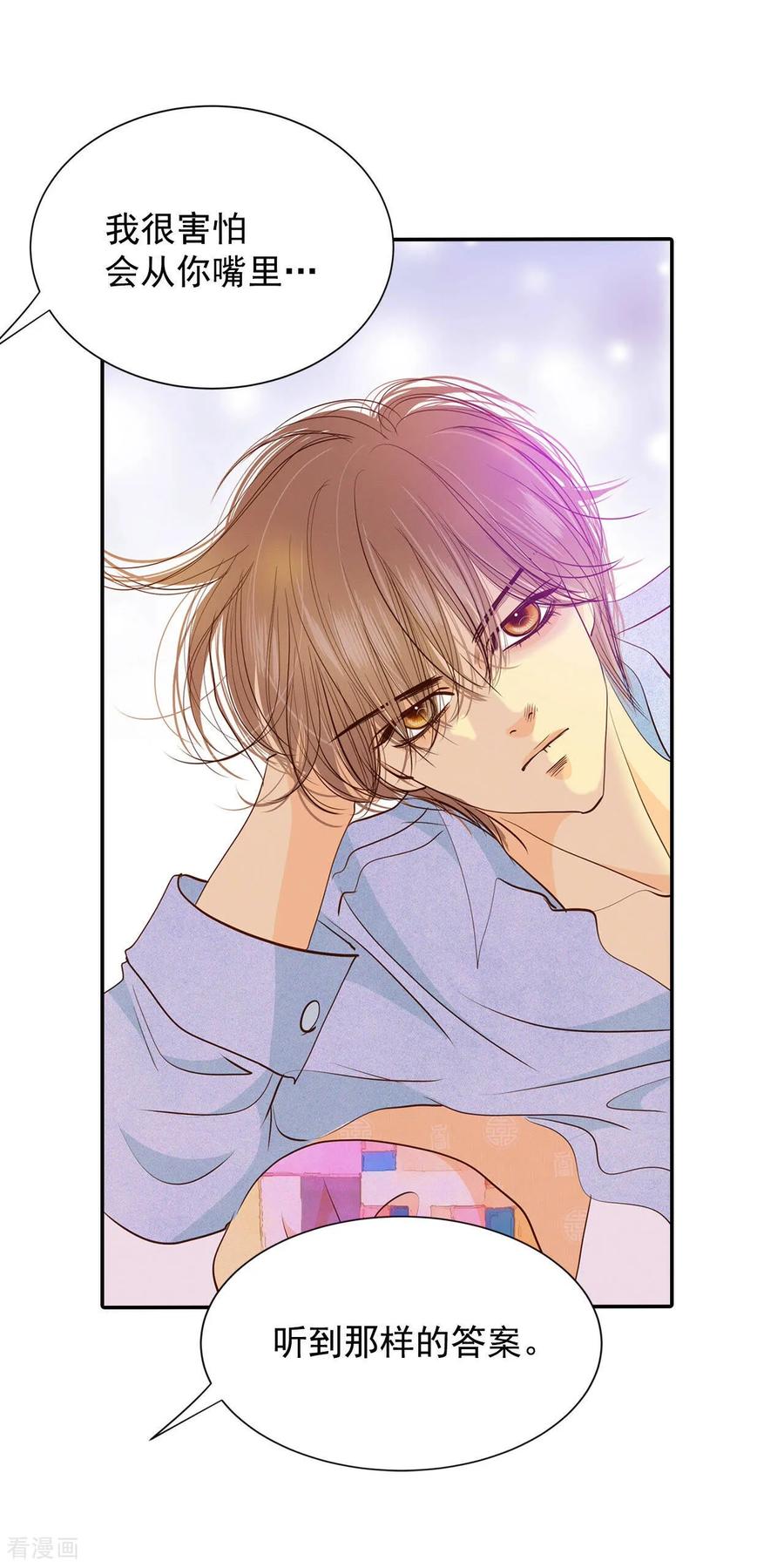 第156话同房（3）-宫-爱奇艺漫画（第4张）