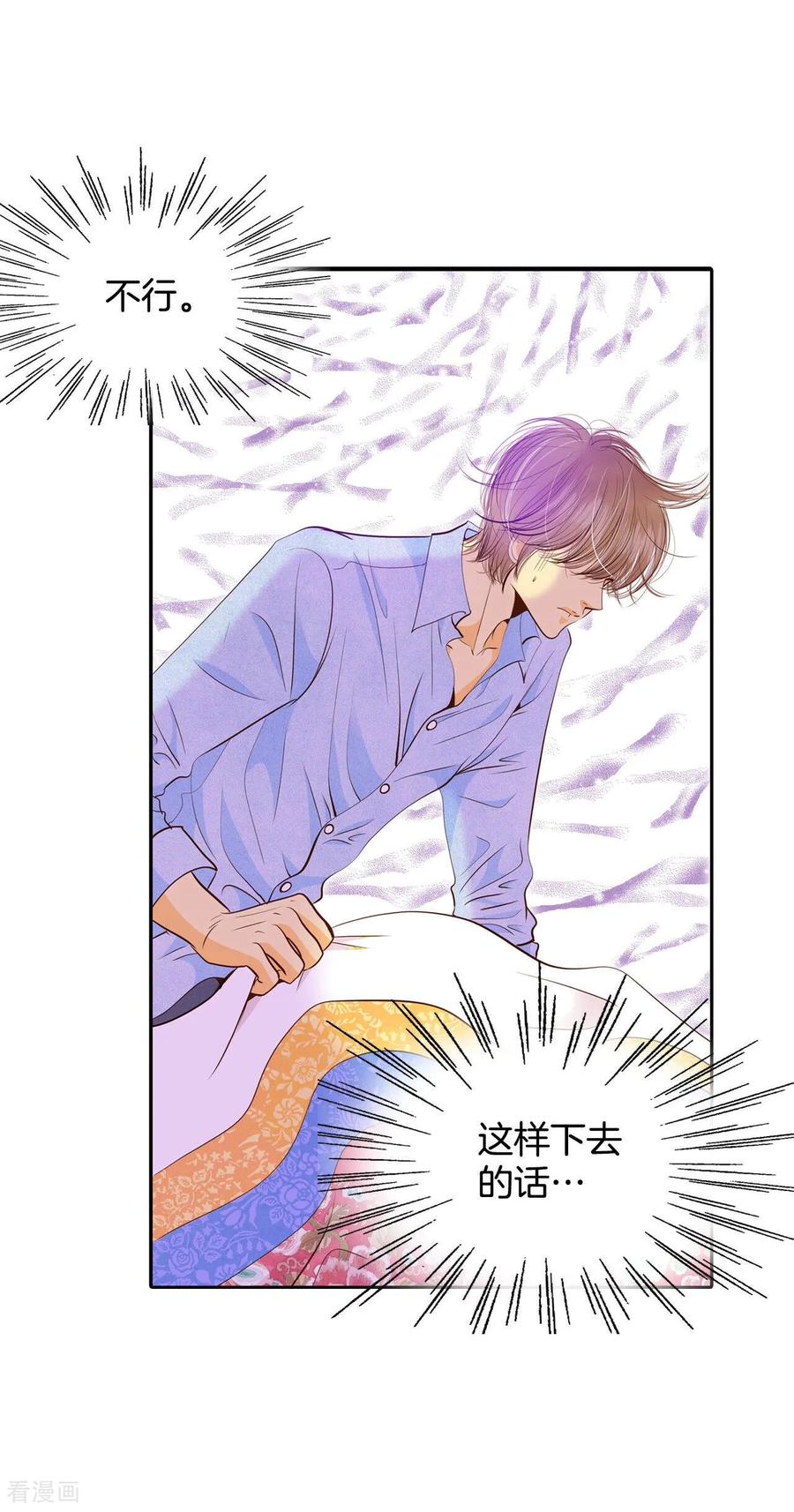 第156话同房（3）-宫-爱奇艺漫画（第14张）