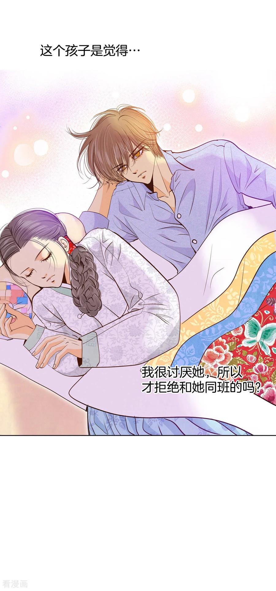 第156话同房（3）-宫-爱奇艺漫画（第6张）