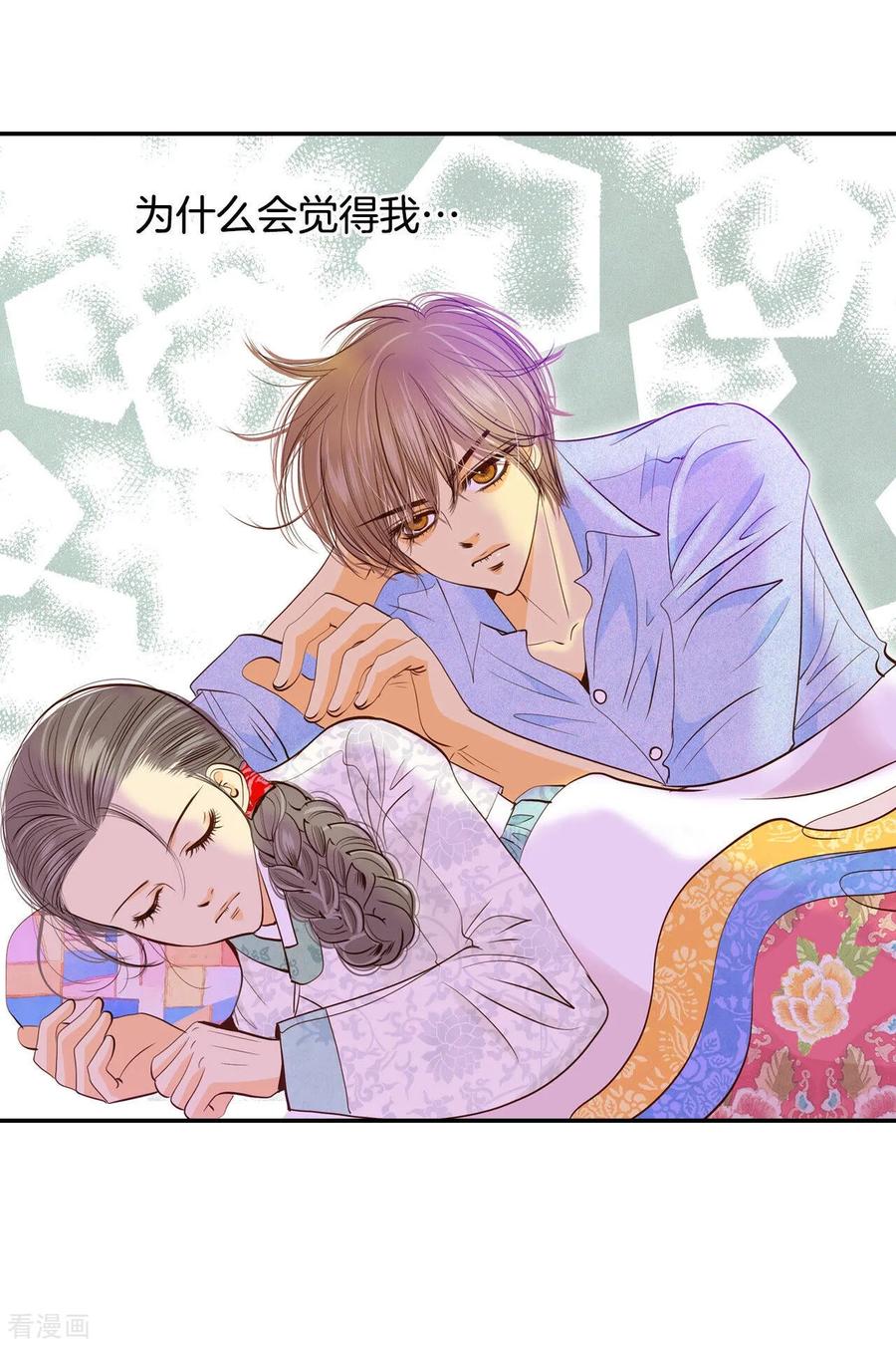 第156话同房（3）-宫-爱奇艺漫画（第10张）