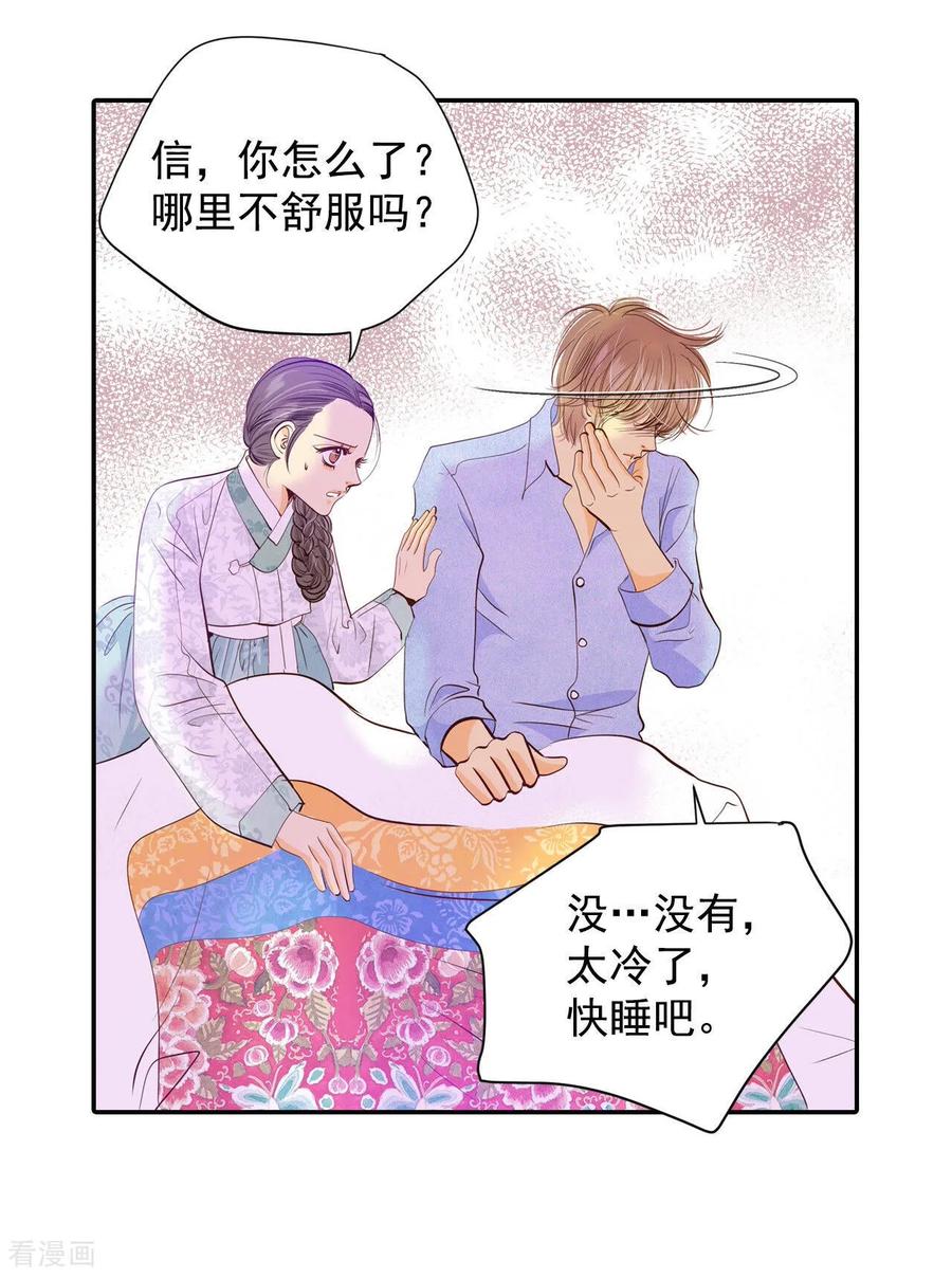 第156话同房（3）-宫-爱奇艺漫画（第16张）