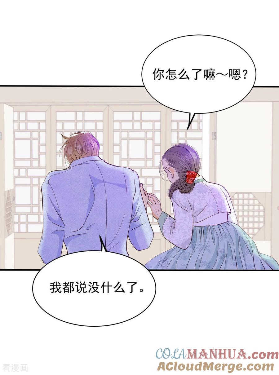 第156话同房（3）-宫-爱奇艺漫画（第17张）