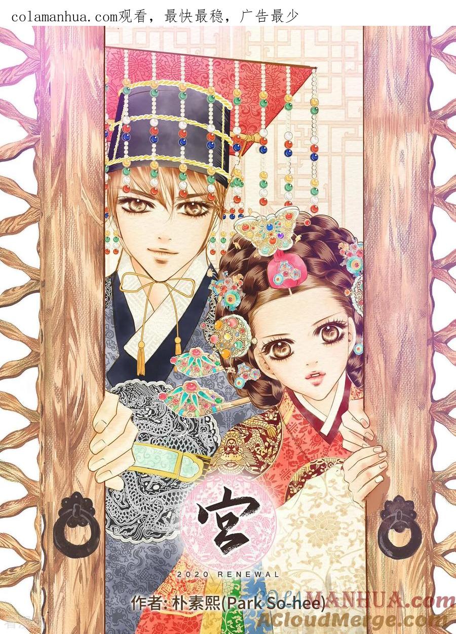 第157话初吻（1）-宫-爱奇艺漫画（第1张）