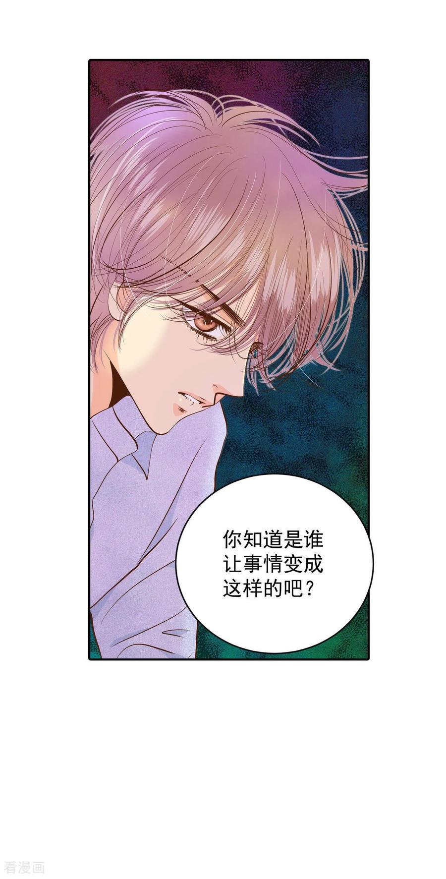第157话初吻（1）-宫-爱奇艺漫画（第24张）