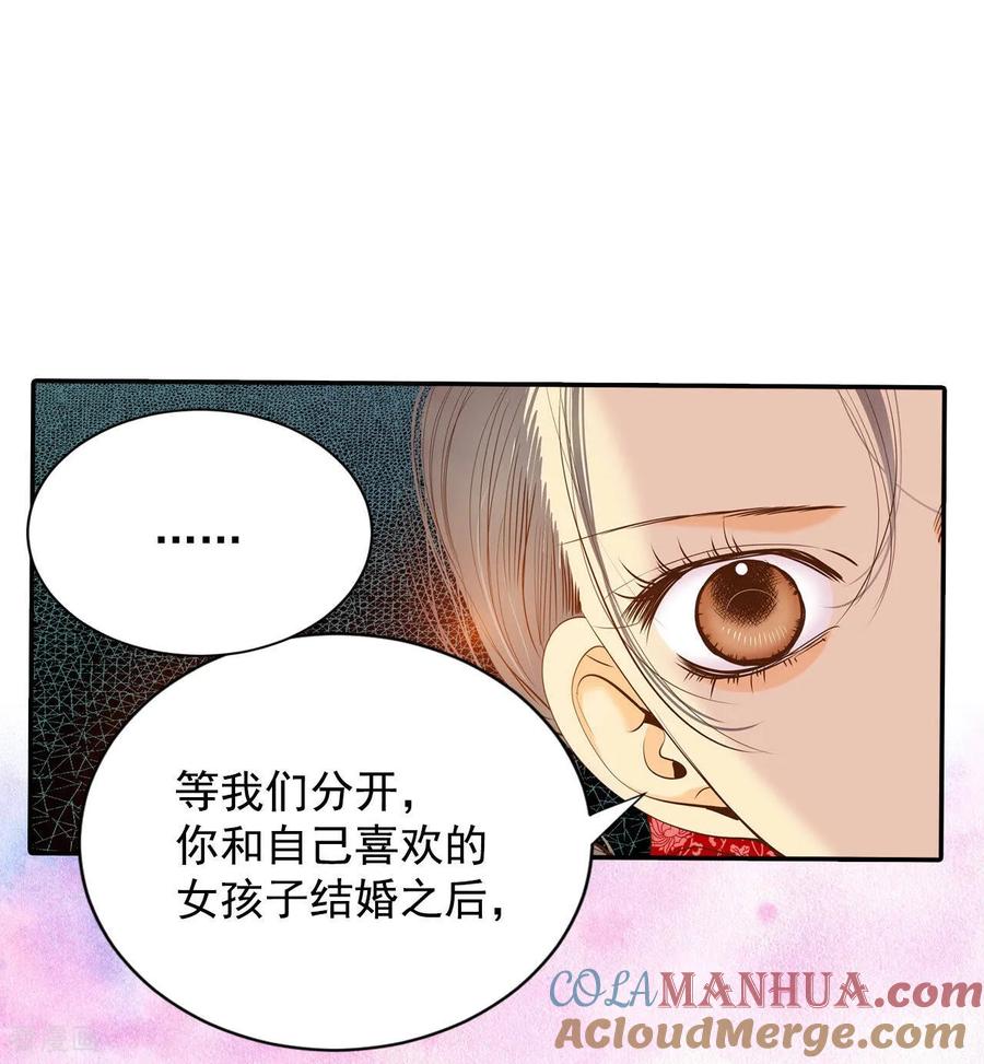 第157话初吻（1）-宫-爱奇艺漫画（第11张）