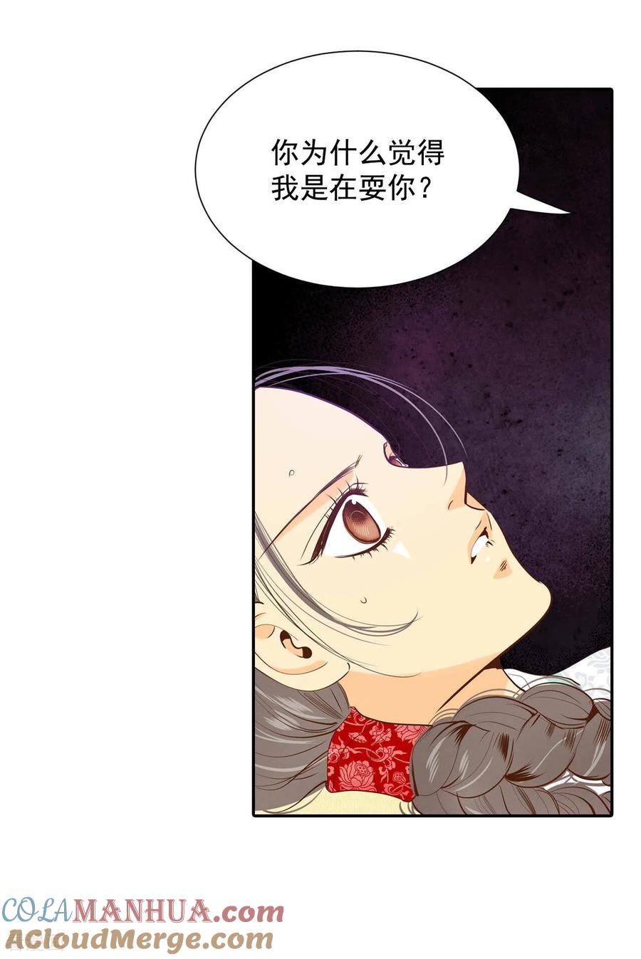 第157话初吻（1）-宫-爱奇艺漫画（第7张）
