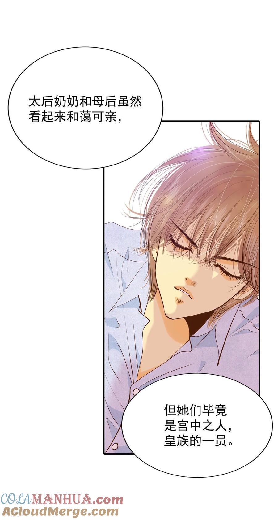 第157话初吻（1）-宫-爱奇艺漫画（第27张）