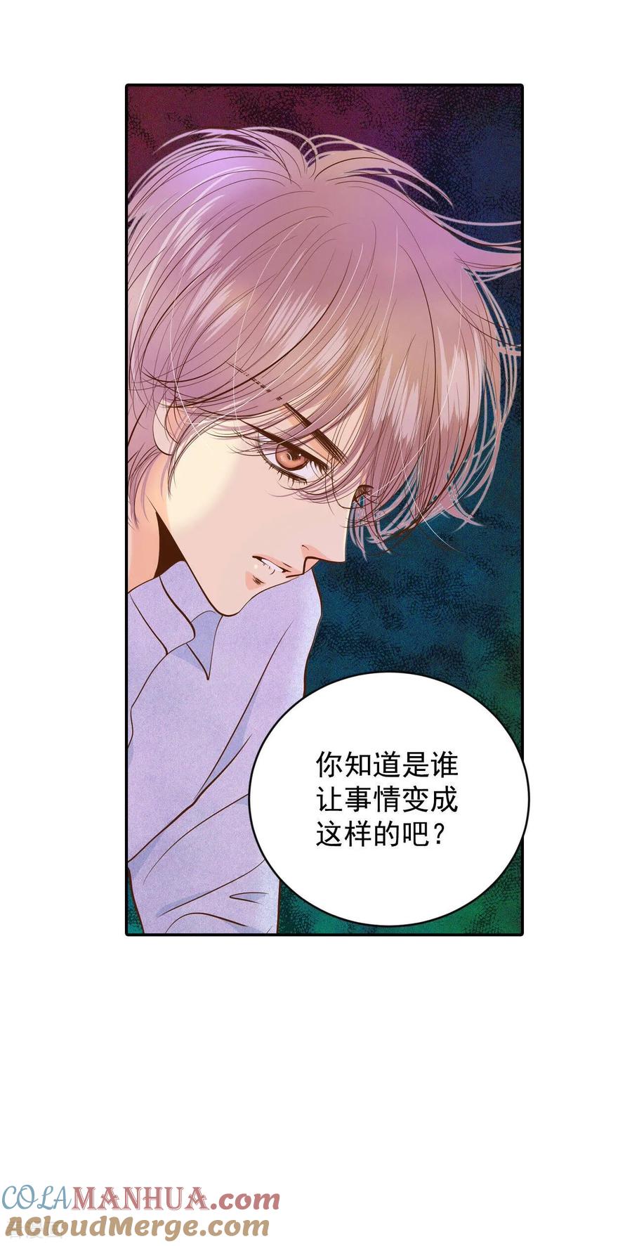 第157话初吻（1）-宫-爱奇艺漫画（第23张）