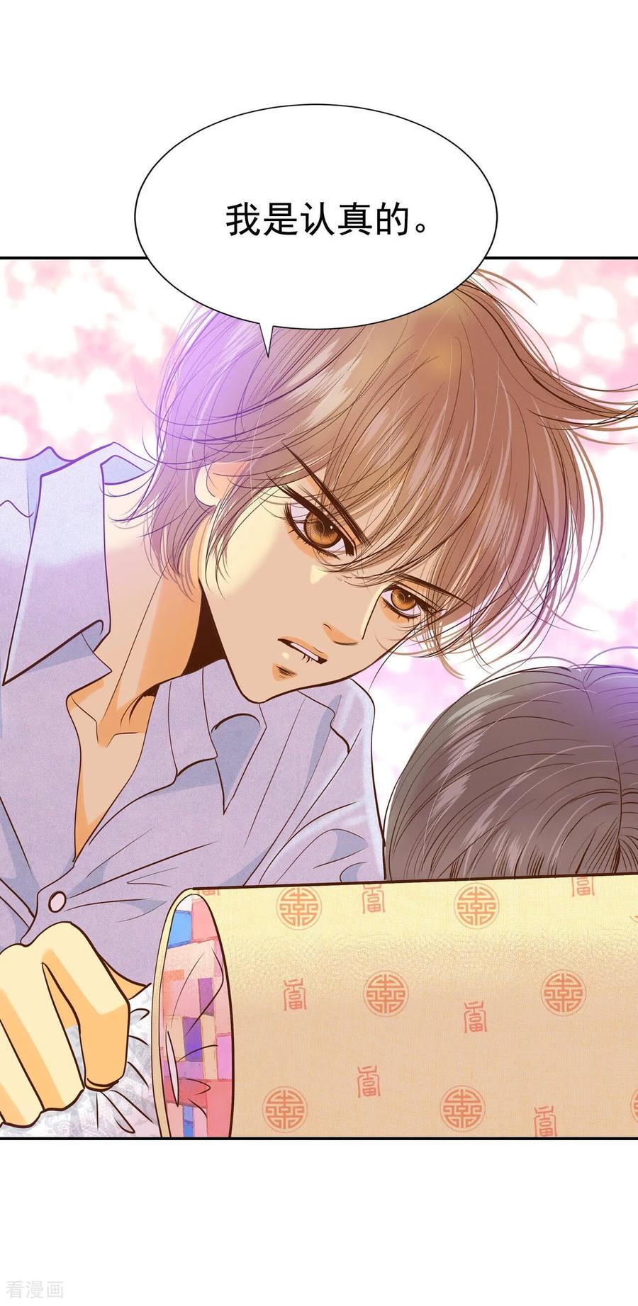 第157话初吻（1）-宫-爱奇艺漫画（第8张）
