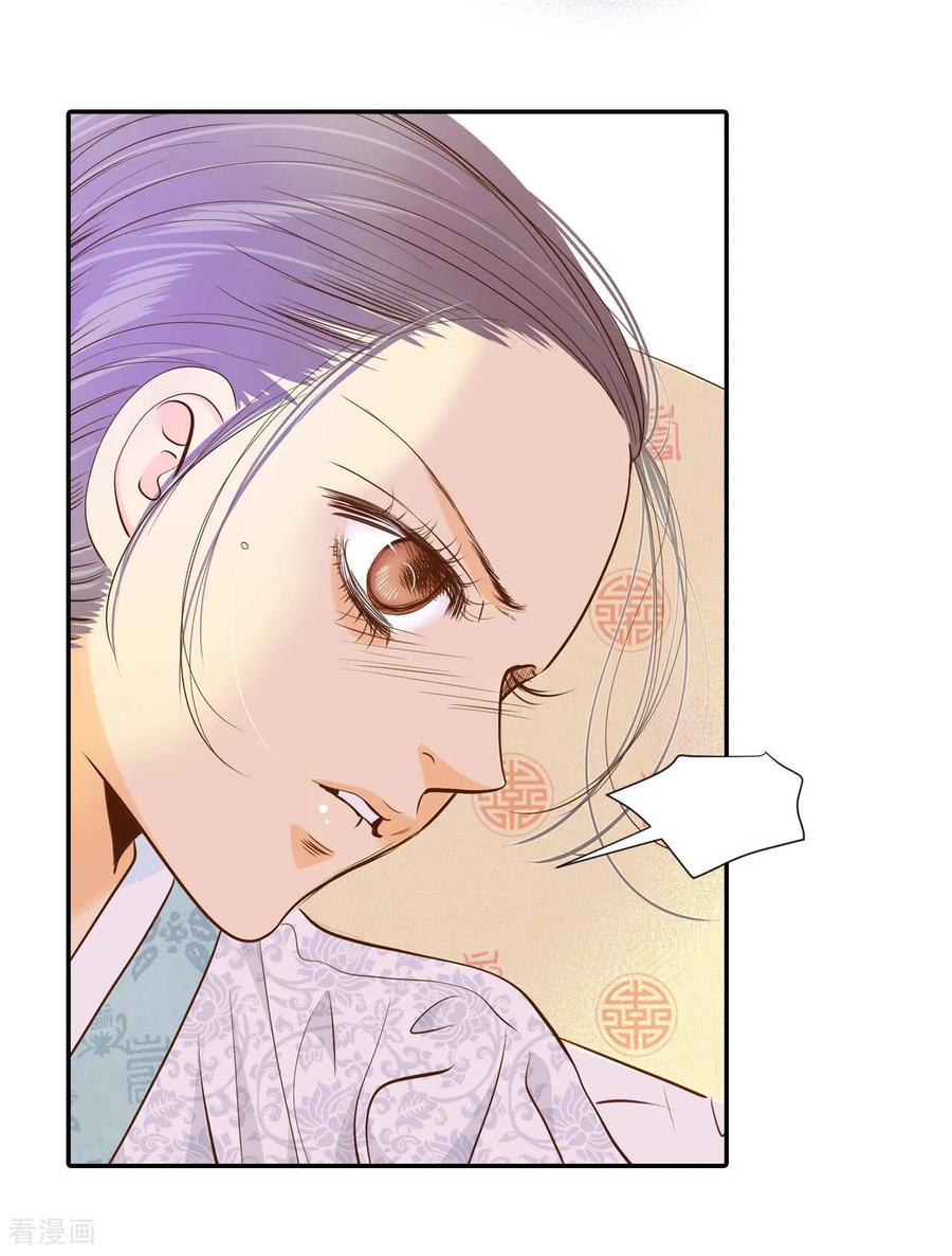 第157话初吻（1）-宫-爱奇艺漫画（第20张）