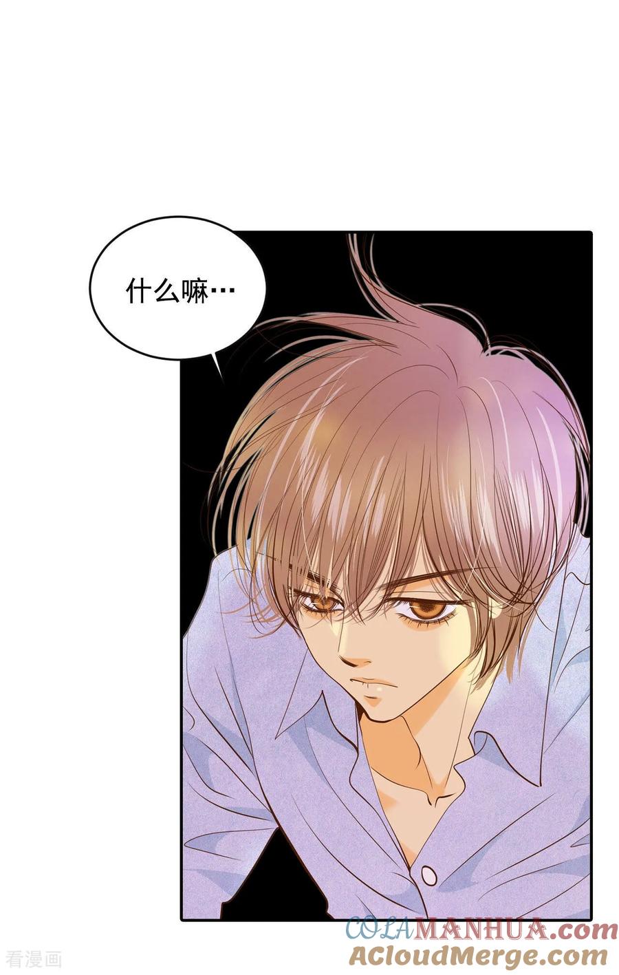第157话初吻（1）-宫-爱奇艺漫画（第21张）