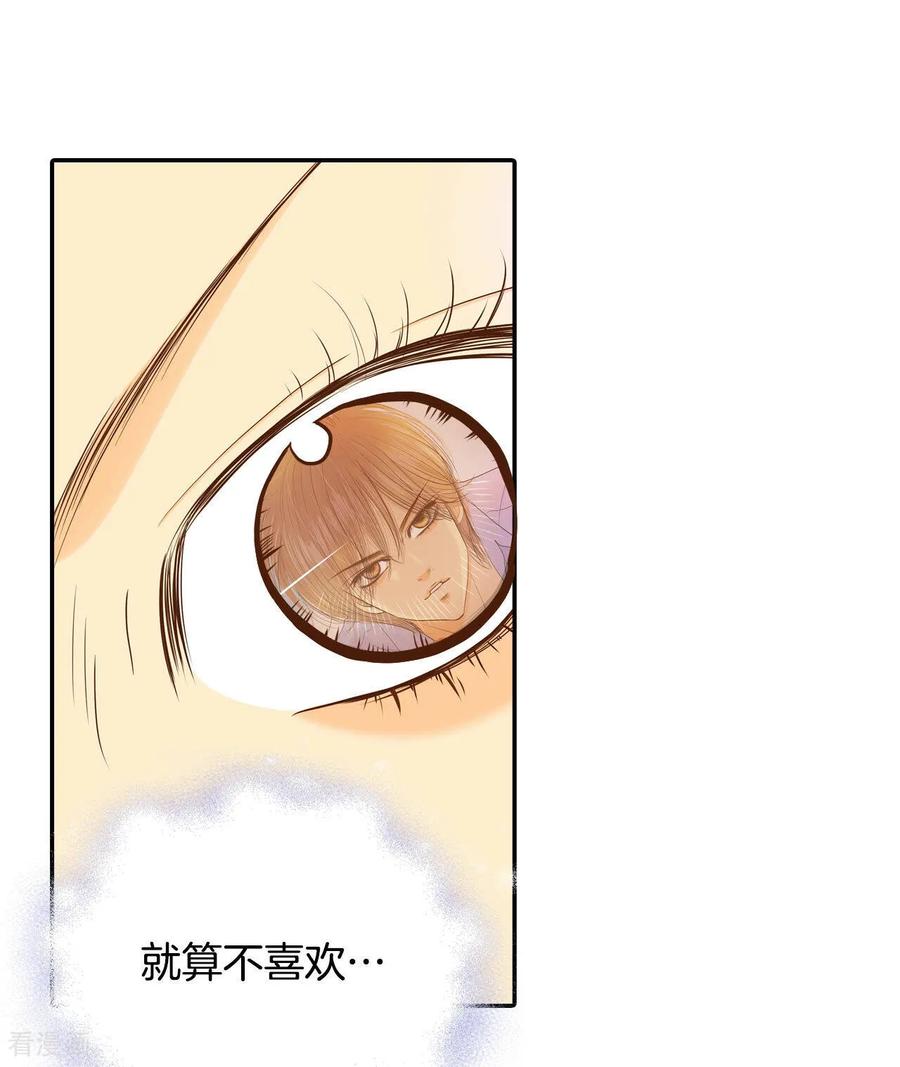 第157话初吻（1）-宫-爱奇艺漫画（第18张）