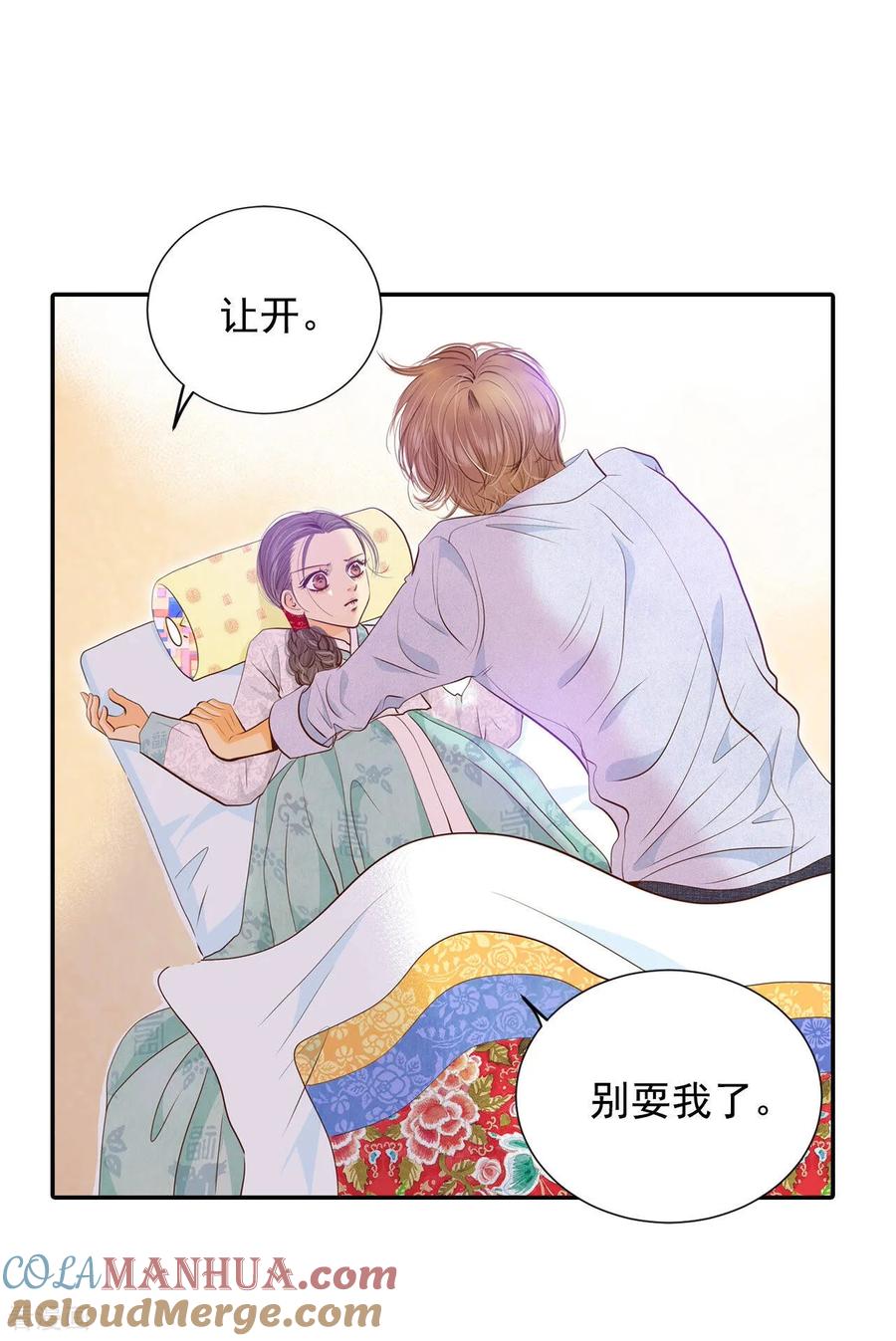 第157话初吻（1）-宫-爱奇艺漫画（第5张）