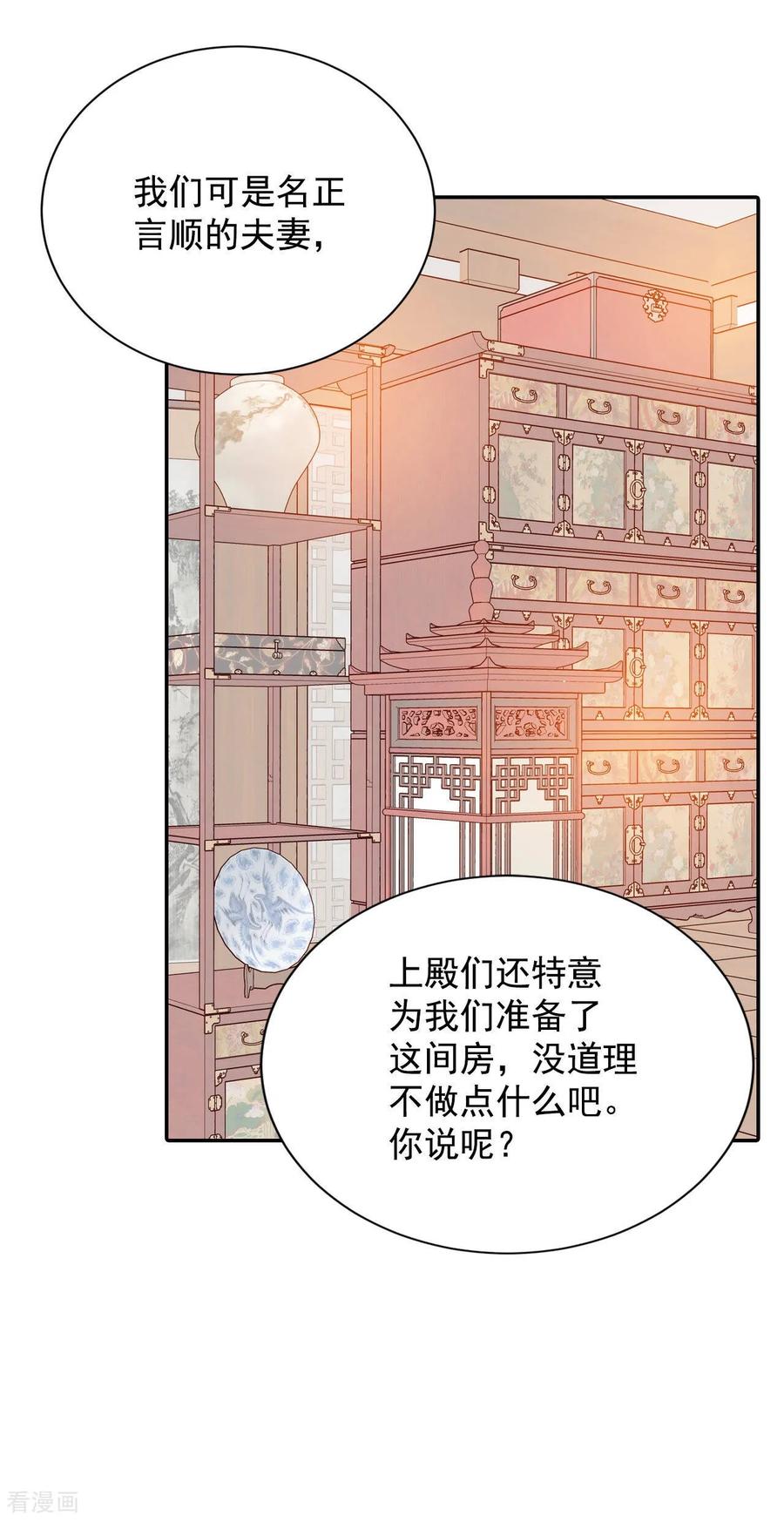 第157话初吻（1）-宫-爱奇艺漫画（第10张）