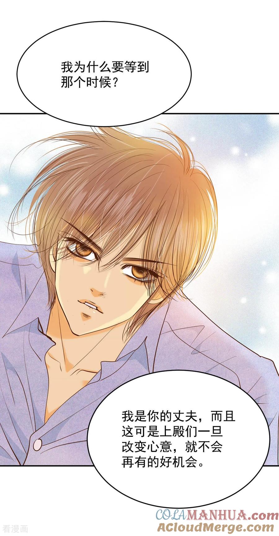 第157话初吻（1）-宫-爱奇艺漫画（第15张）