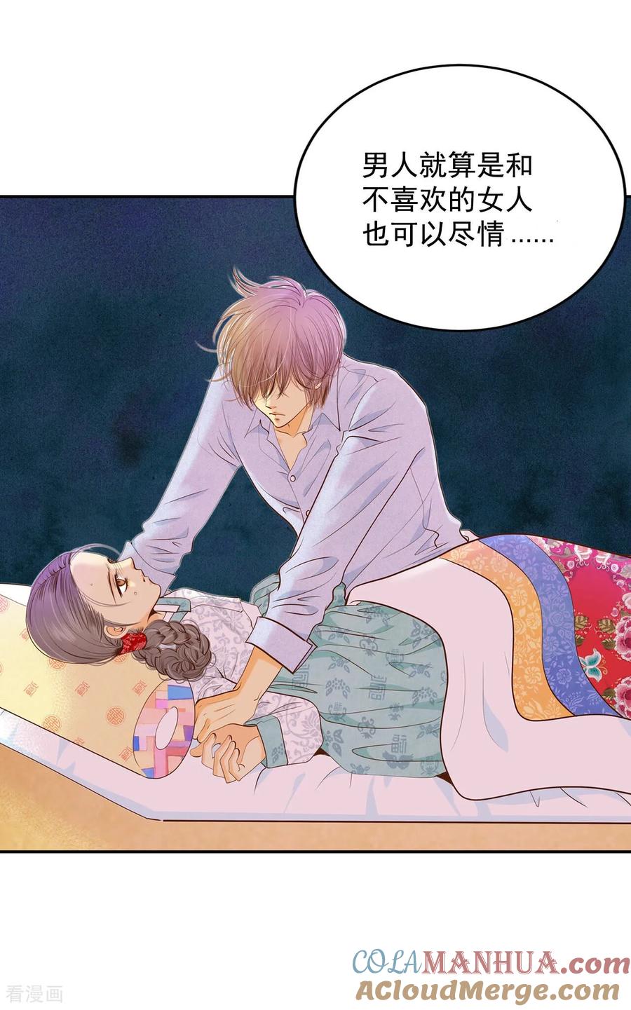 第157话初吻（1）-宫-爱奇艺漫画（第17张）