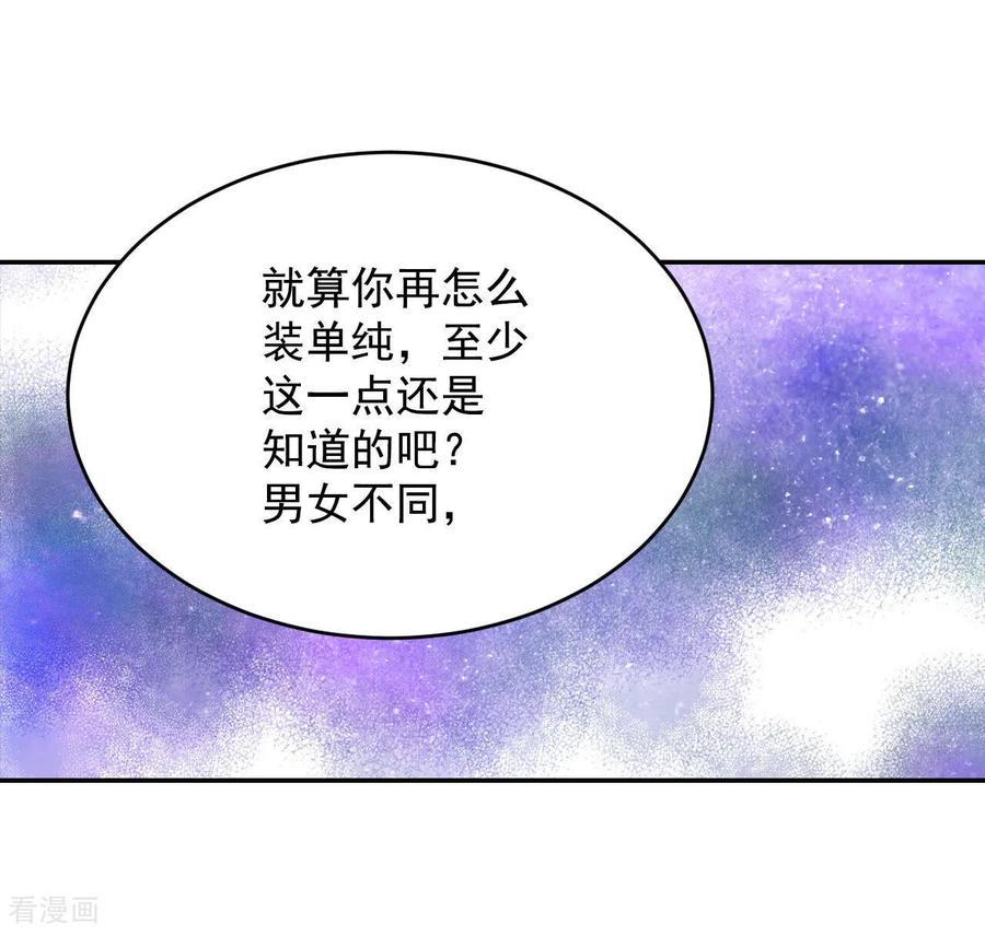 第157话初吻（1）-宫-爱奇艺漫画（第16张）