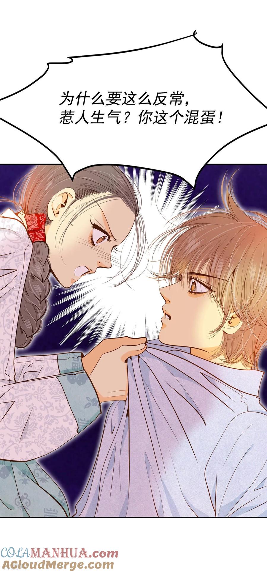 第158话初吻（2）-宫-爱奇艺漫画（第13张）