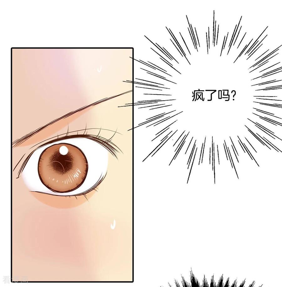 第158话初吻（2）-宫-爱奇艺漫画（第6张）