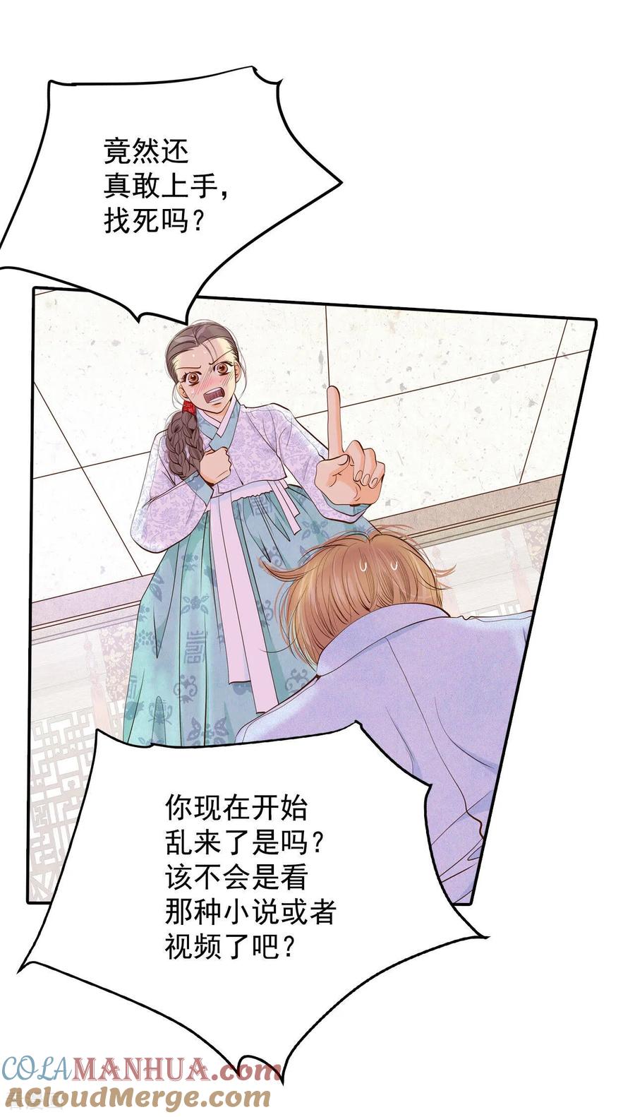 第158话初吻（2）-宫-爱奇艺漫画（第11张）