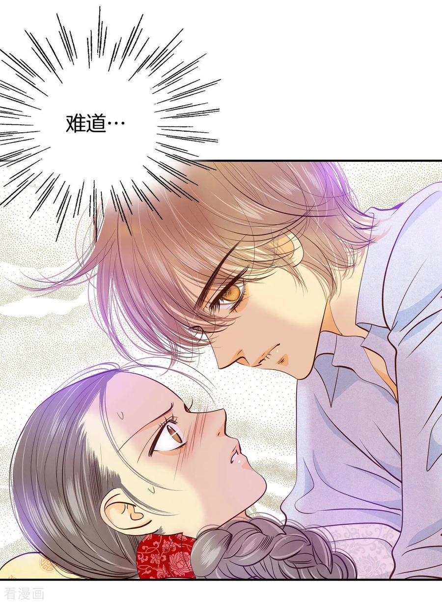 第158话初吻（2）-宫-爱奇艺漫画（第2张）