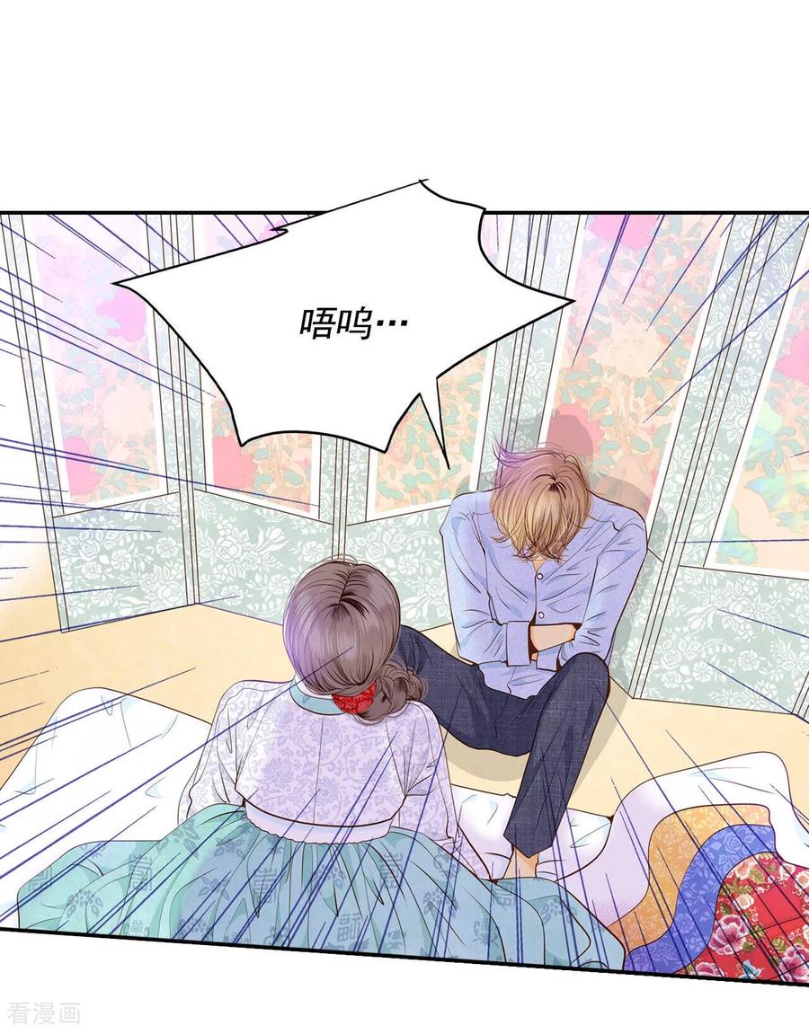 第158话初吻（2）-宫-爱奇艺漫画（第10张）