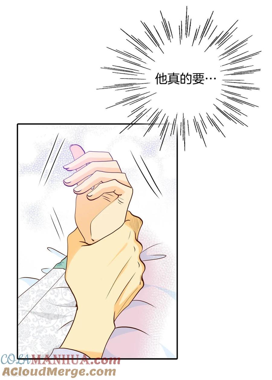 第158话初吻（2）-宫-爱奇艺漫画（第3张）