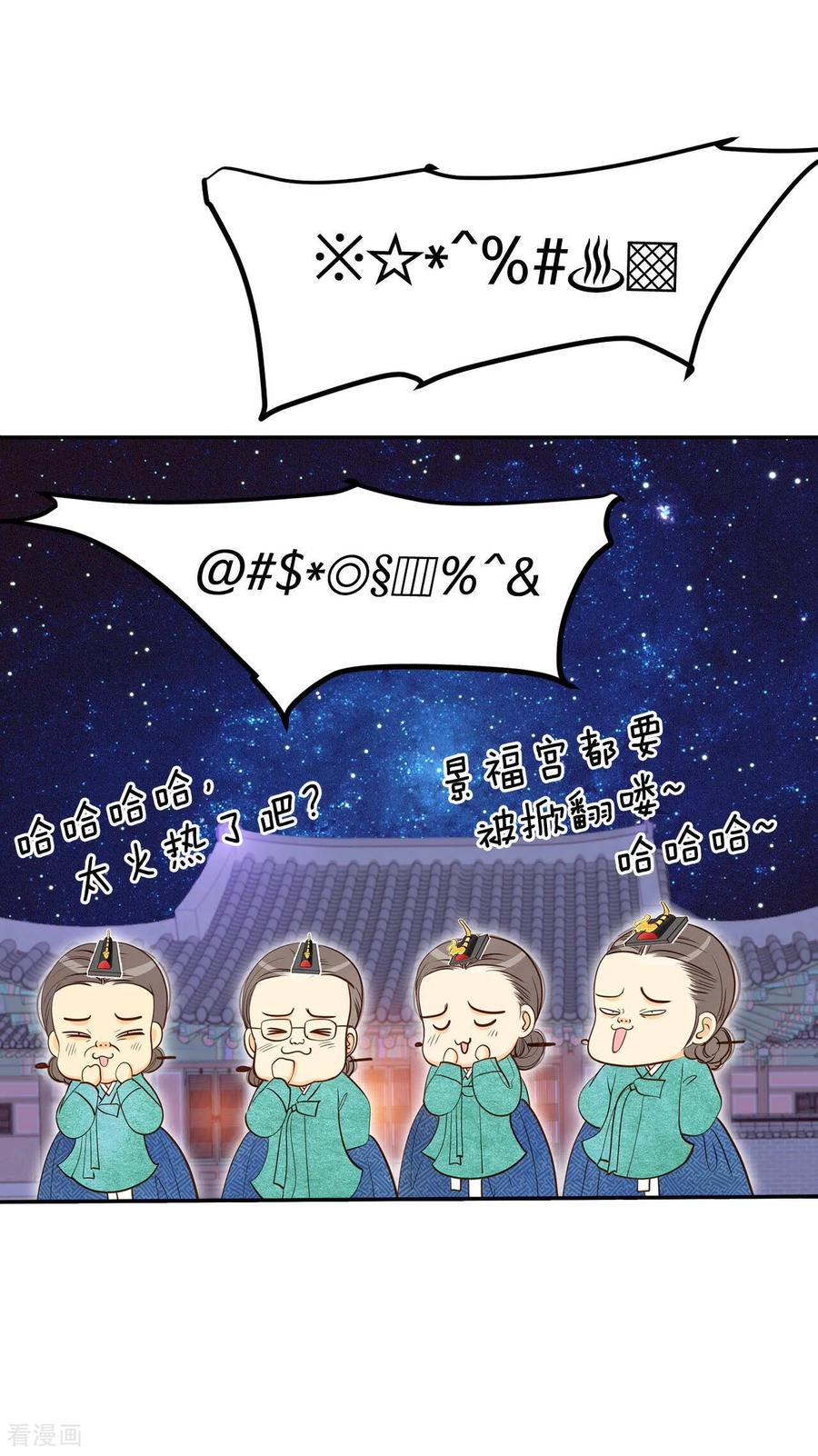 第158话初吻（2）-宫-爱奇艺漫画（第14张）