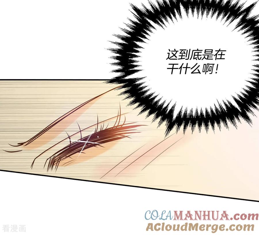 第158话初吻（2）-宫-爱奇艺漫画（第7张）